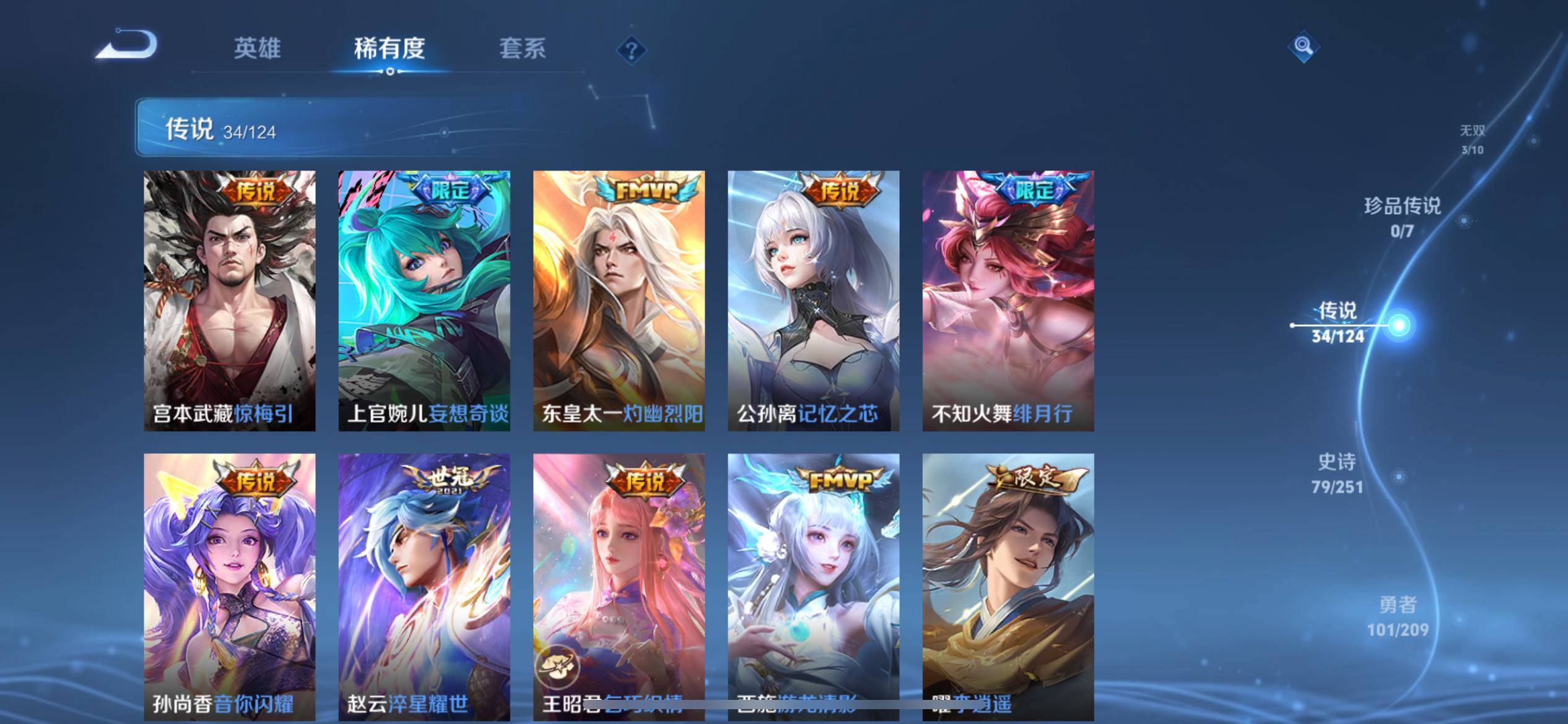 WZKG3174248王者荣耀账号详情图9 WZKG3174248王者荣耀账号详情图9
