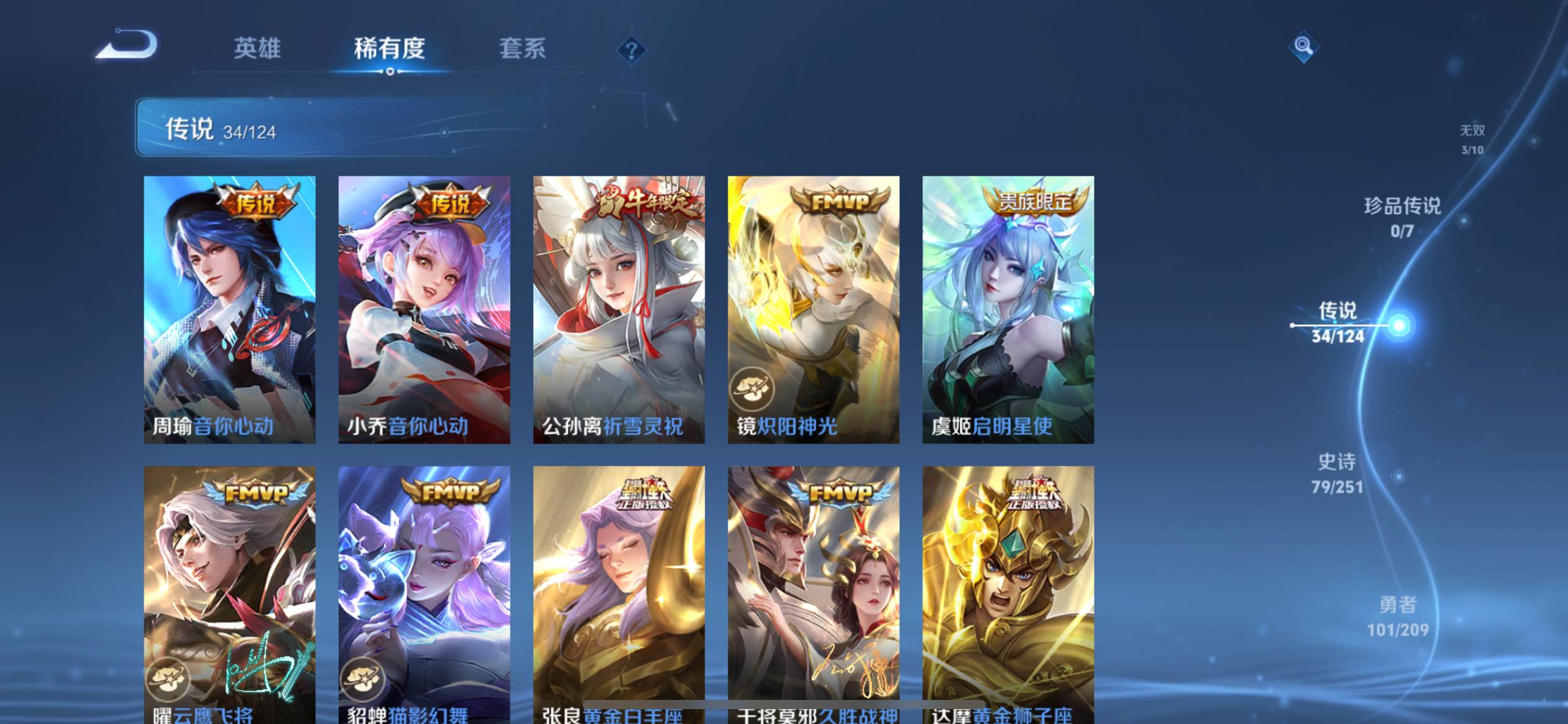 WZKG3174248王者荣耀账号详情图10 WZKG3174248王者荣耀账号详情图10