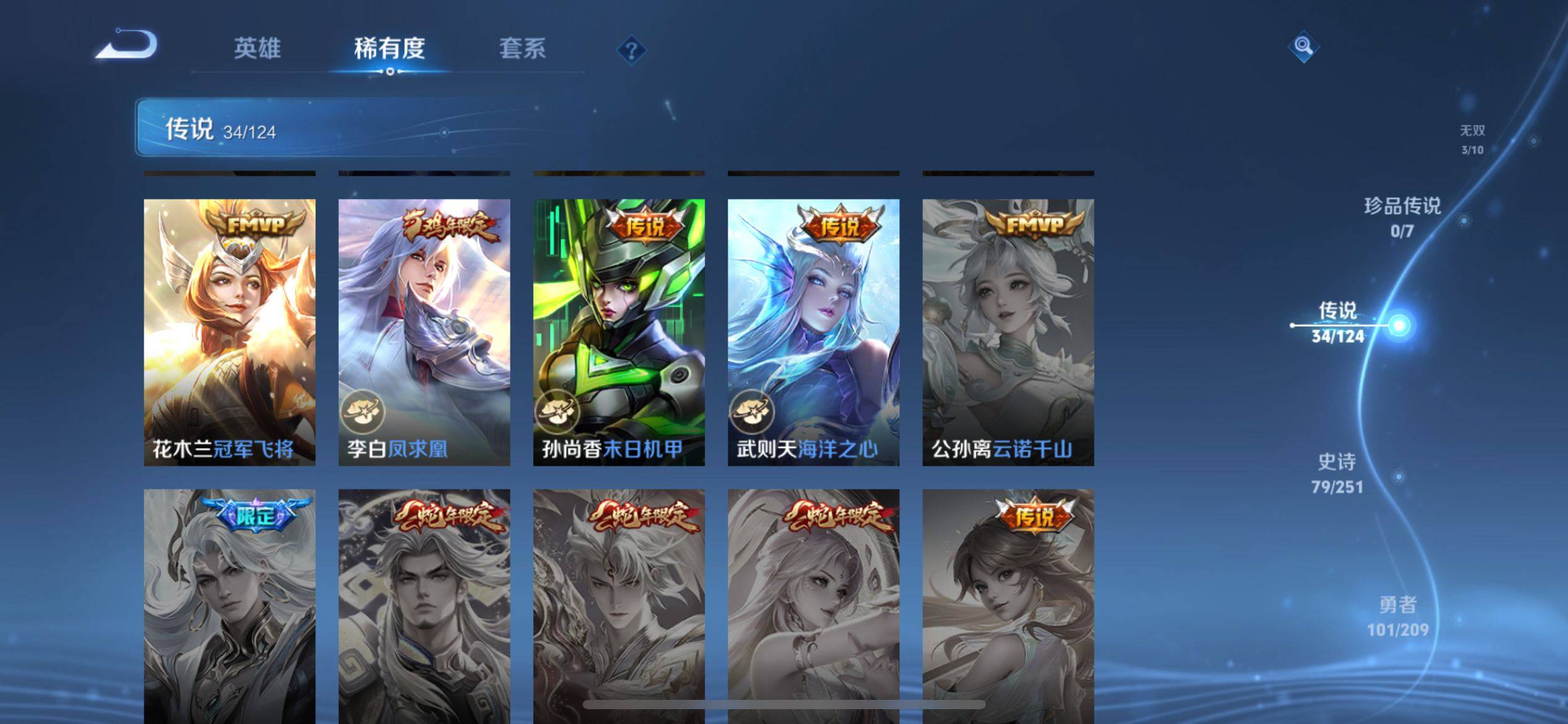 WZKG3174248王者荣耀账号详情图11 WZKG3174248王者荣耀账号详情图11