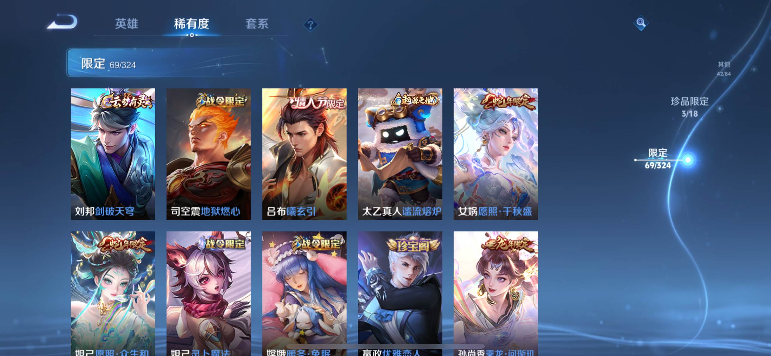 WZKG3174248王者荣耀账号详情图13 WZKG3174248王者荣耀账号详情图13