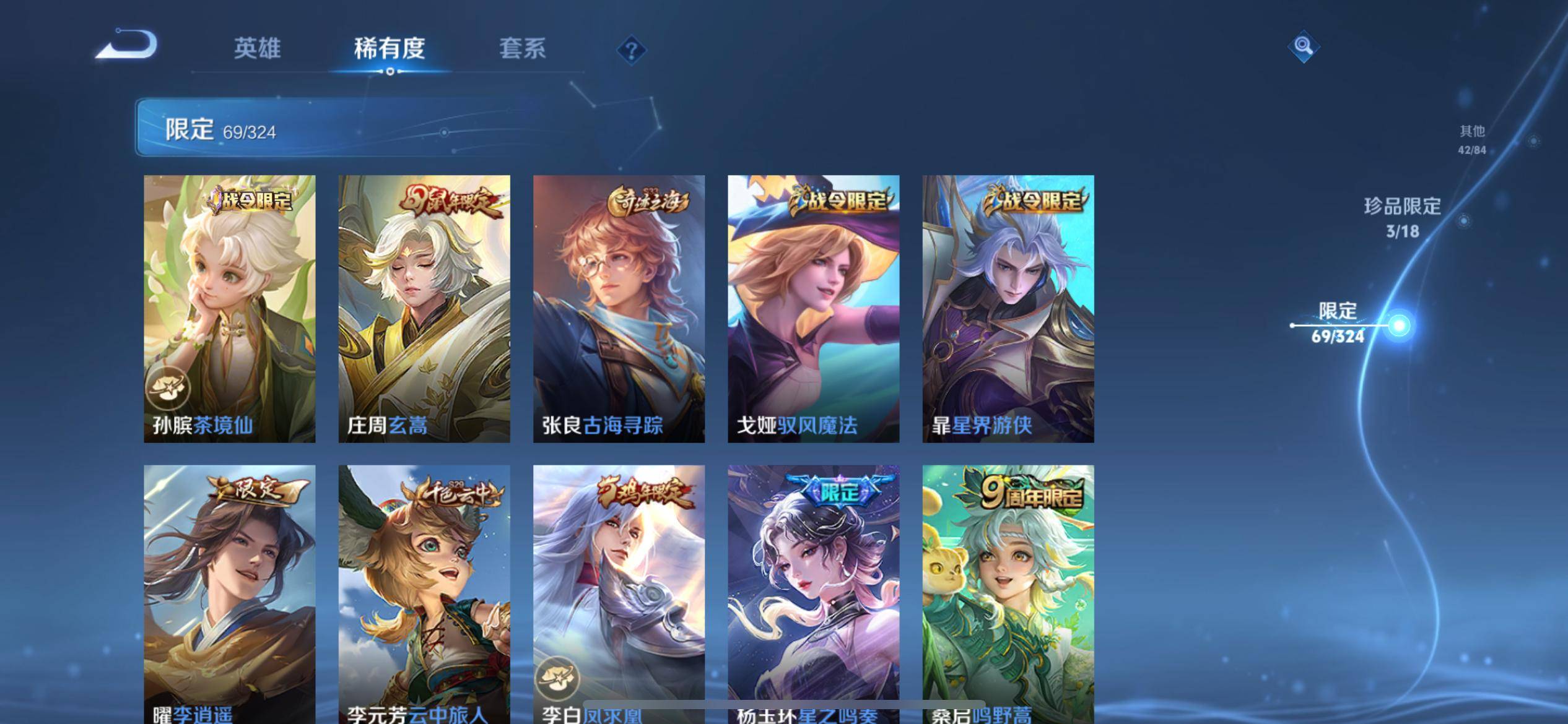 WZKG3174248王者荣耀账号详情图14 WZKG3174248王者荣耀账号详情图14