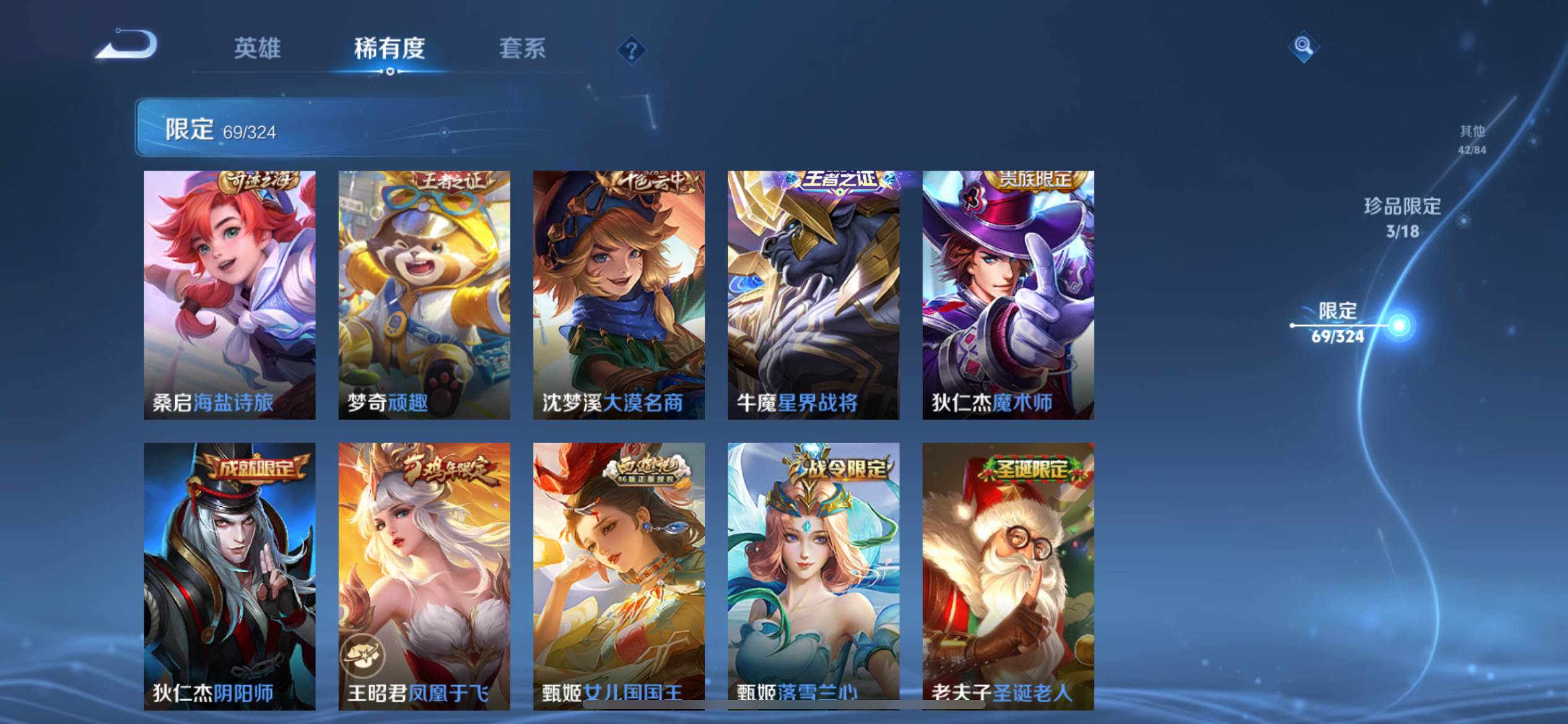 WZKG3174248王者荣耀账号详情图15 WZKG3174248王者荣耀账号详情图15