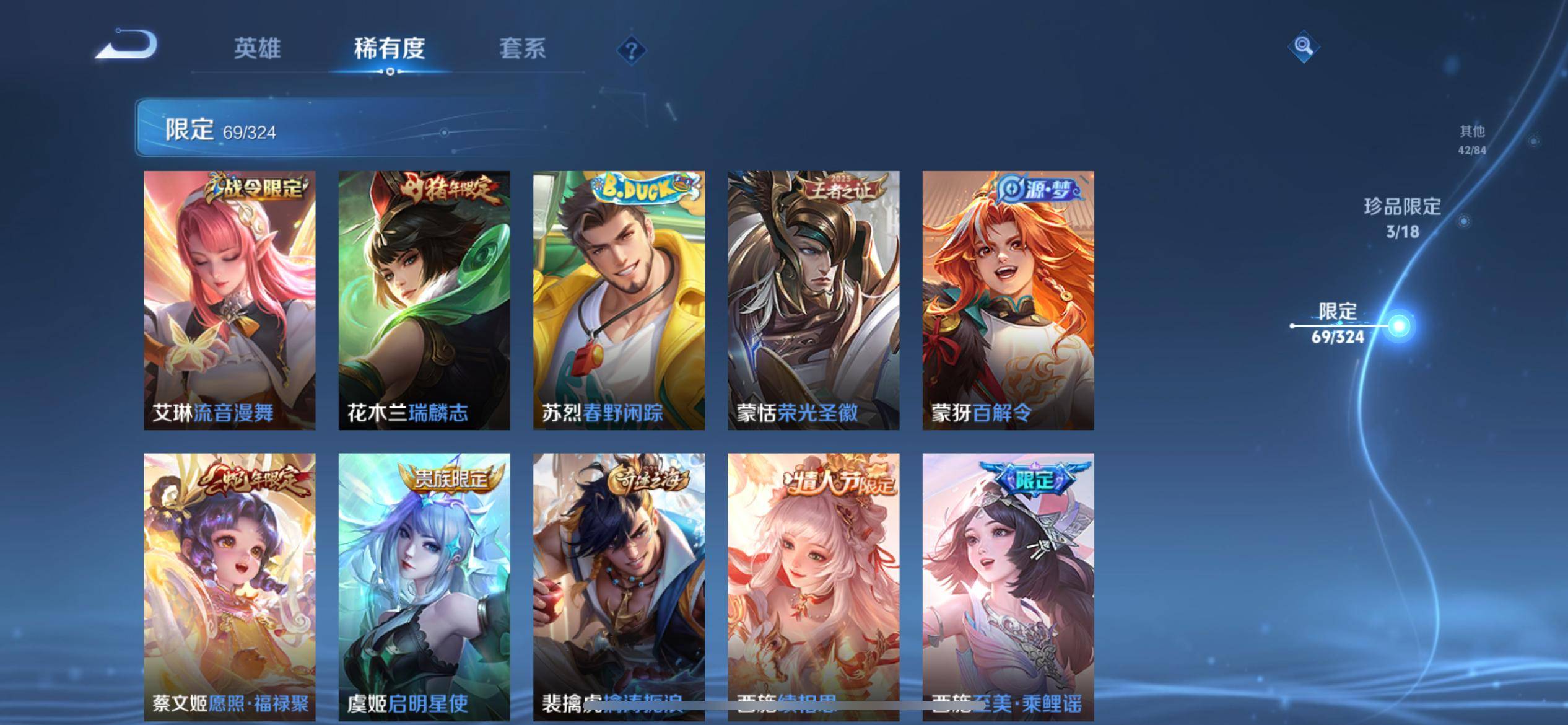 WZKG3174248王者荣耀账号详情图16 WZKG3174248王者荣耀账号详情图16
