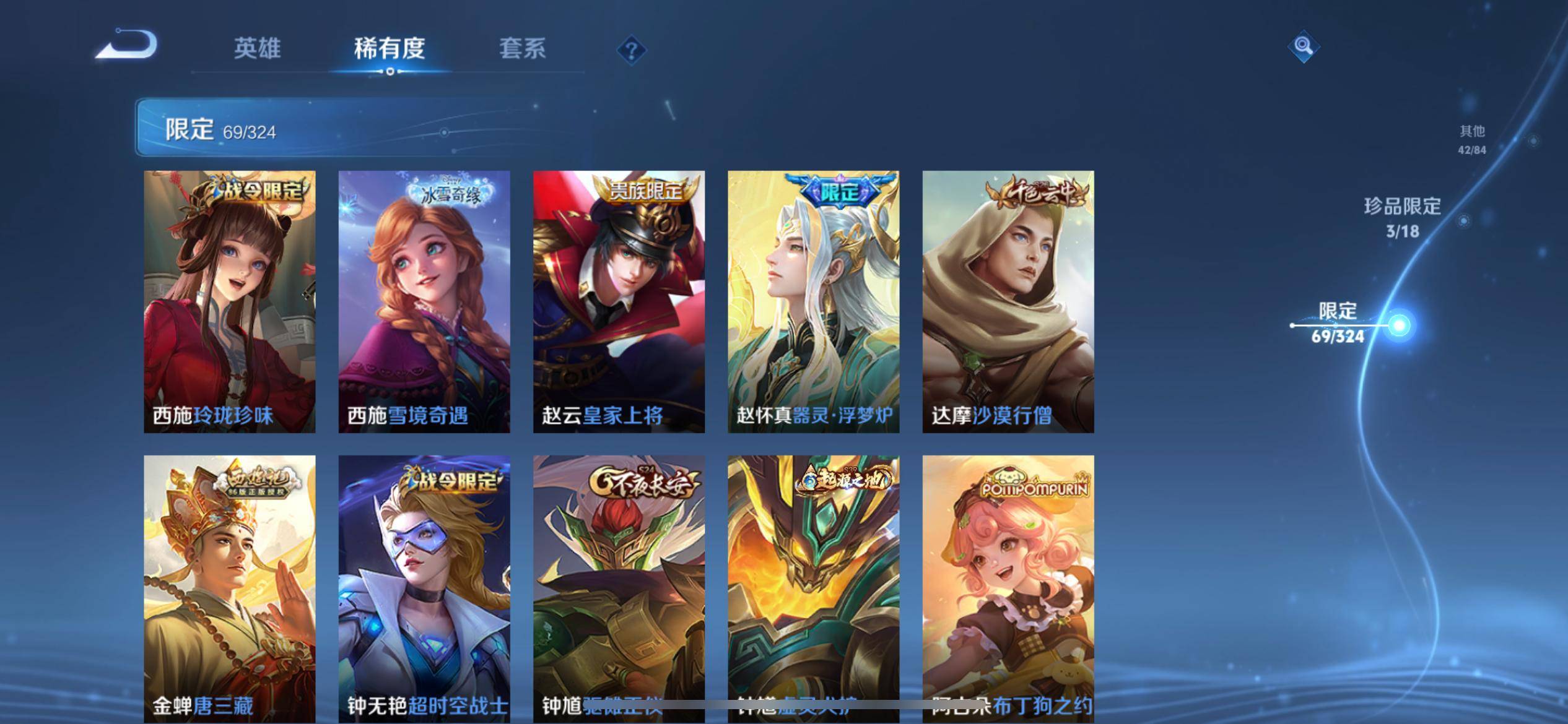 WZKG3174248王者荣耀账号详情图17 WZKG3174248王者荣耀账号详情图17