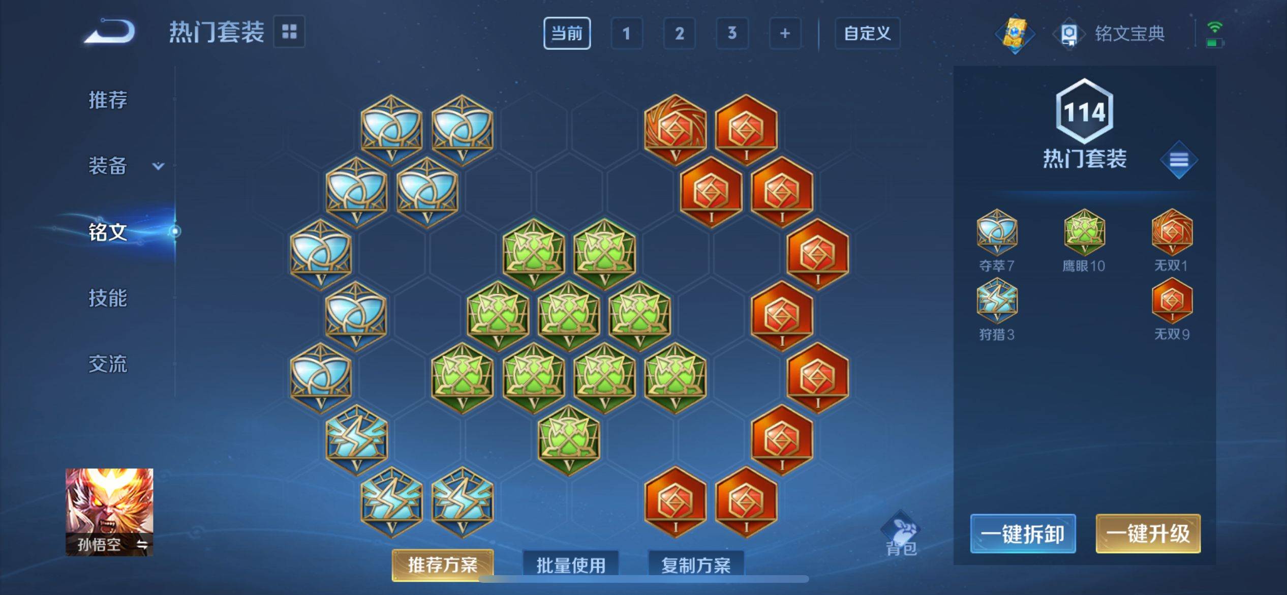 WZKG3174248王者荣耀账号详情图19 WZKG3174248王者荣耀账号详情图19