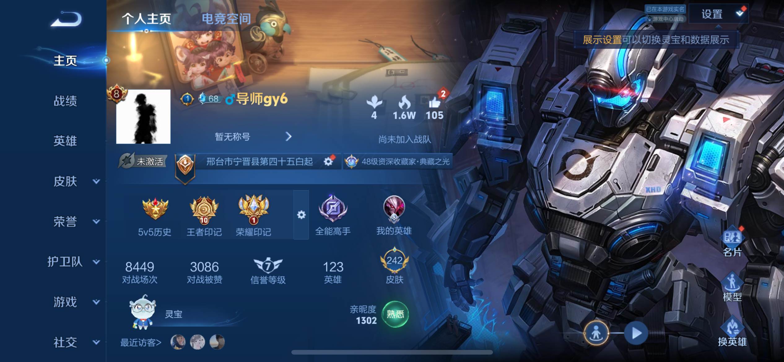王者荣耀账号苹果QQ苹果Q 【可二次】 英雄数量:123 皮肤数量:242 贵族等级:贵族V8 传说数量:17 【星传说 金色仲夏夜】鸣剑曳影 天鹅之梦 无限飓风号 祈雪灵祝 仲夏夜之梦 黄金天蝎座 一念神魔 