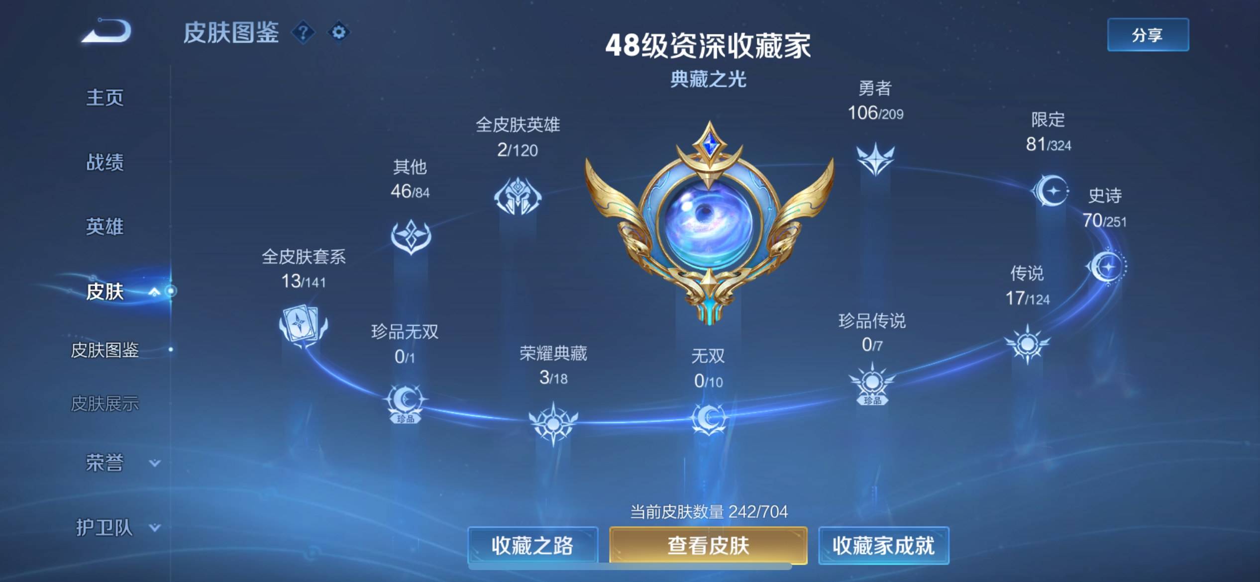 WZKG3184257王者荣耀账号详情图4 WZKG3184257王者荣耀账号详情图4