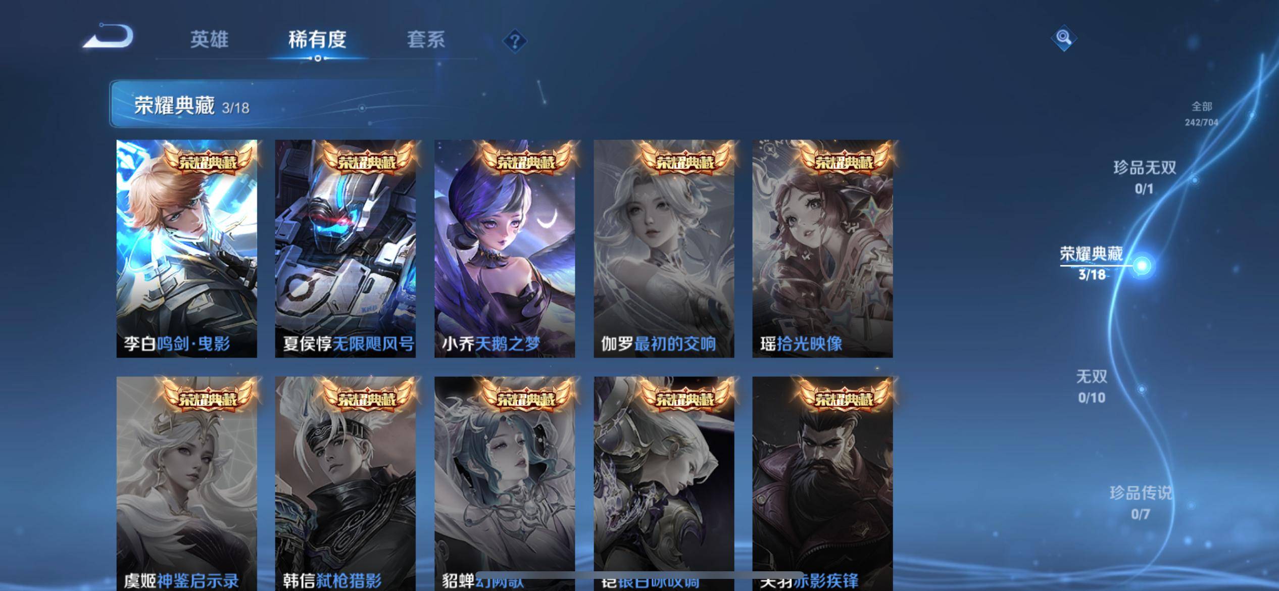 WZKG3184257王者荣耀账号详情图6 WZKG3184257王者荣耀账号详情图6