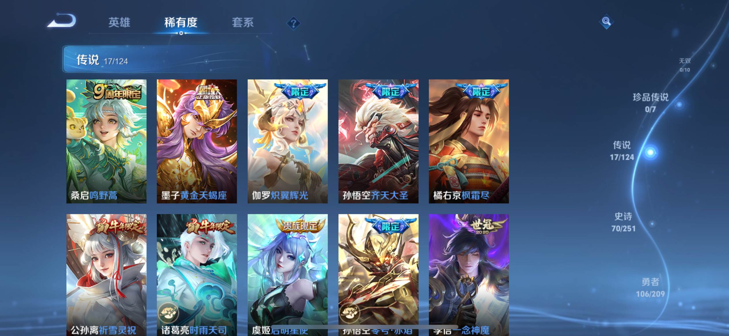 WZKG3184257王者荣耀账号详情图7 WZKG3184257王者荣耀账号详情图7