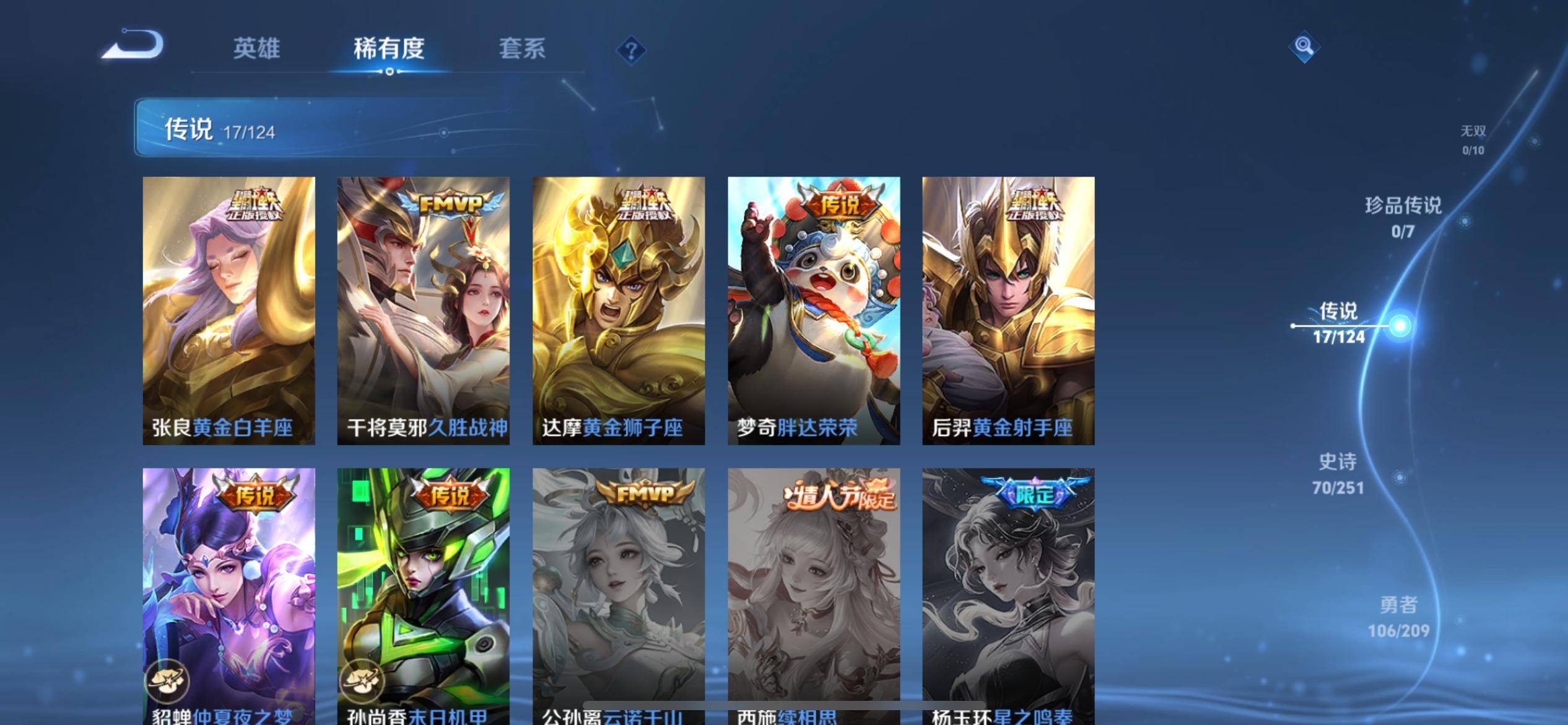 WZKG3184257王者荣耀账号详情图8 WZKG3184257王者荣耀账号详情图8