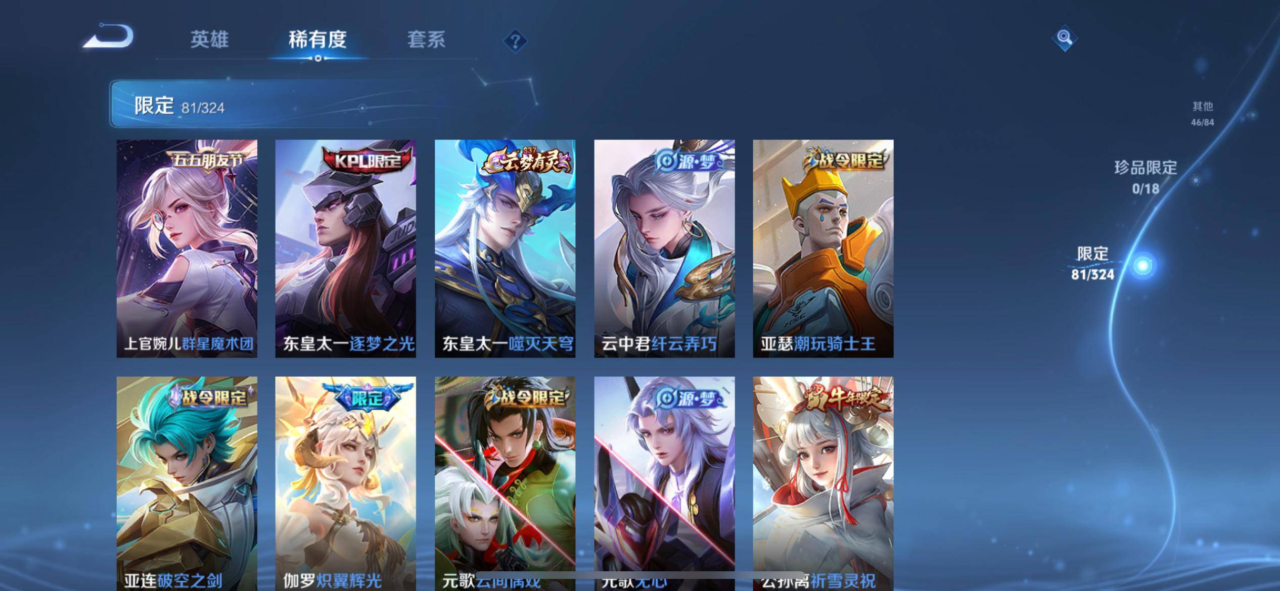 WZKG3184257王者荣耀账号详情图9 WZKG3184257王者荣耀账号详情图9