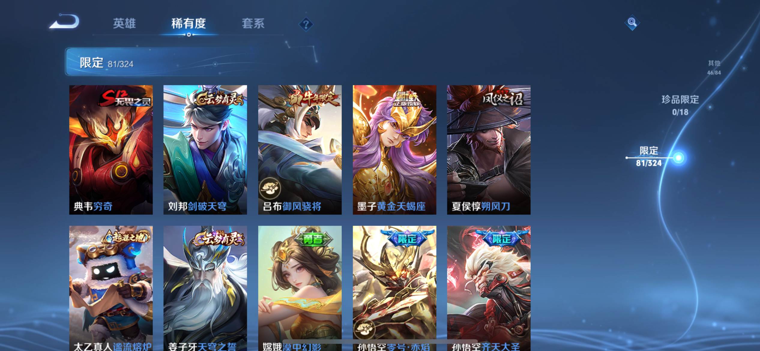 WZKG3184257王者荣耀账号详情图10 WZKG3184257王者荣耀账号详情图10
