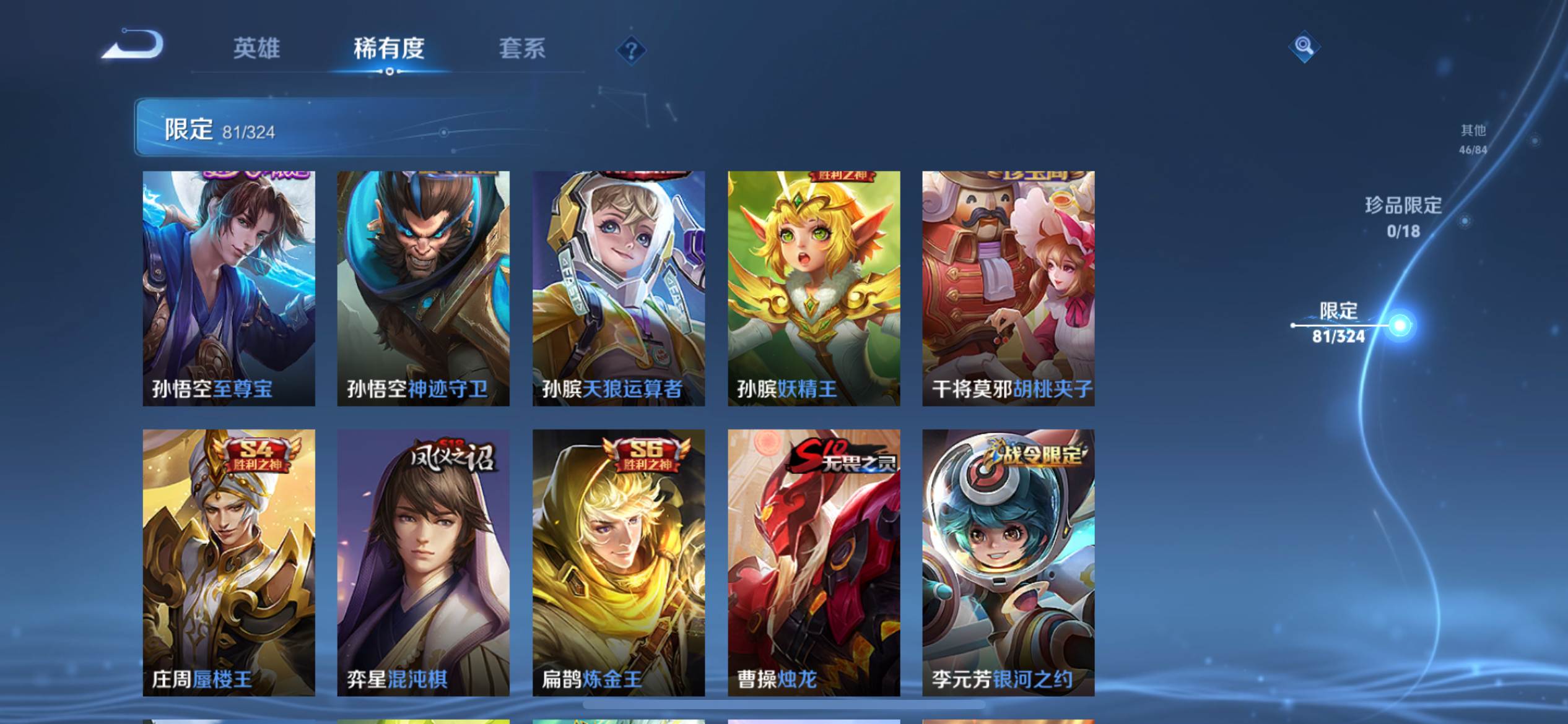 WZKG3184257王者荣耀账号详情图11 WZKG3184257王者荣耀账号详情图11