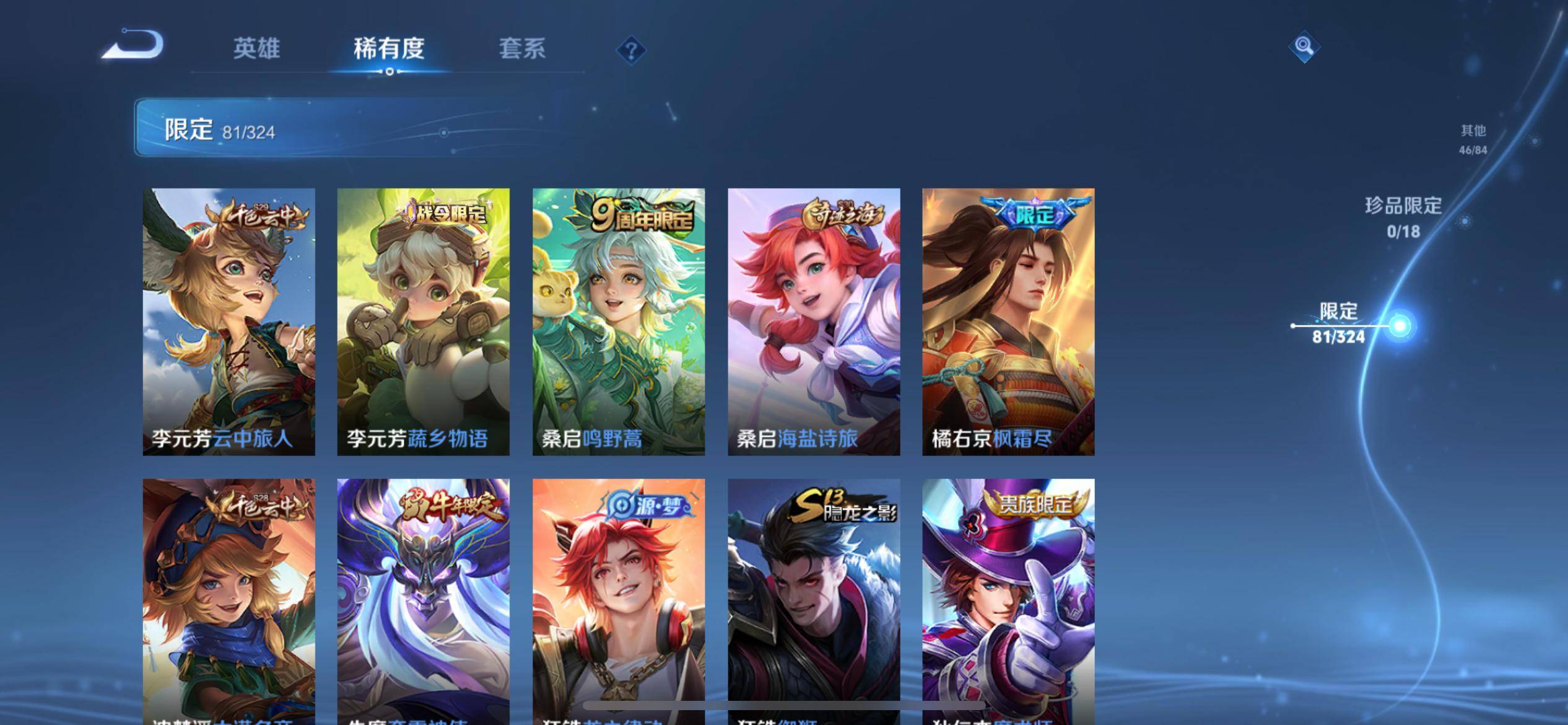 WZKG3184257王者荣耀账号详情图12 WZKG3184257王者荣耀账号详情图12
