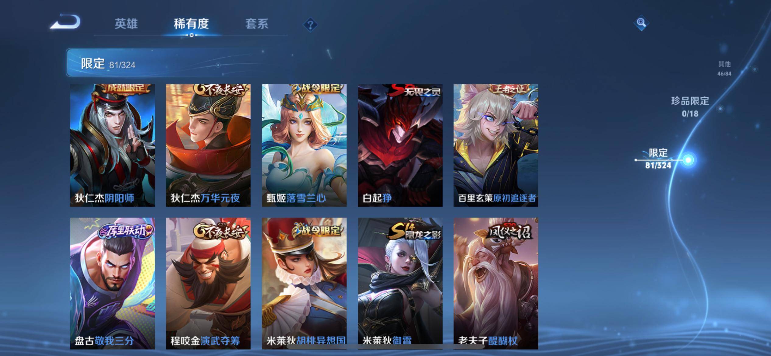 WZKG3184257王者荣耀账号详情图13 WZKG3184257王者荣耀账号详情图13