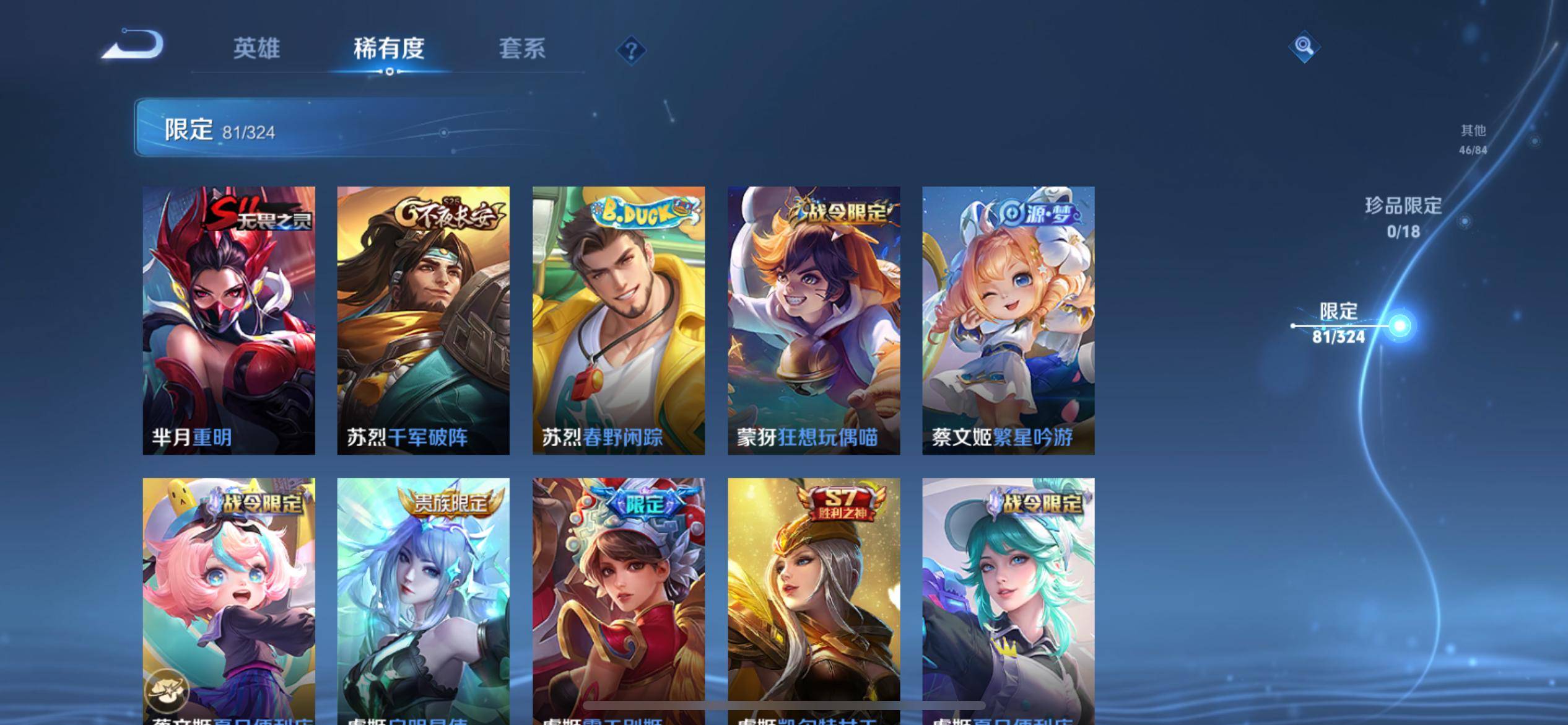 WZKG3184257王者荣耀账号详情图14 WZKG3184257王者荣耀账号详情图14