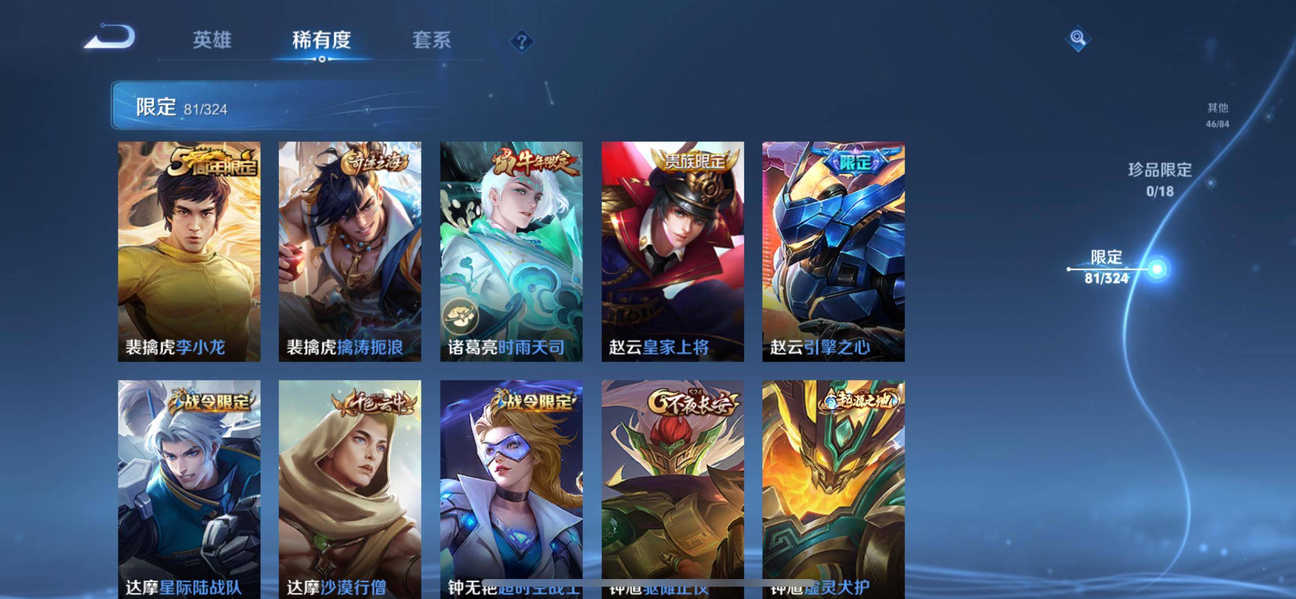 WZKG3184257王者荣耀账号详情图15 WZKG3184257王者荣耀账号详情图15