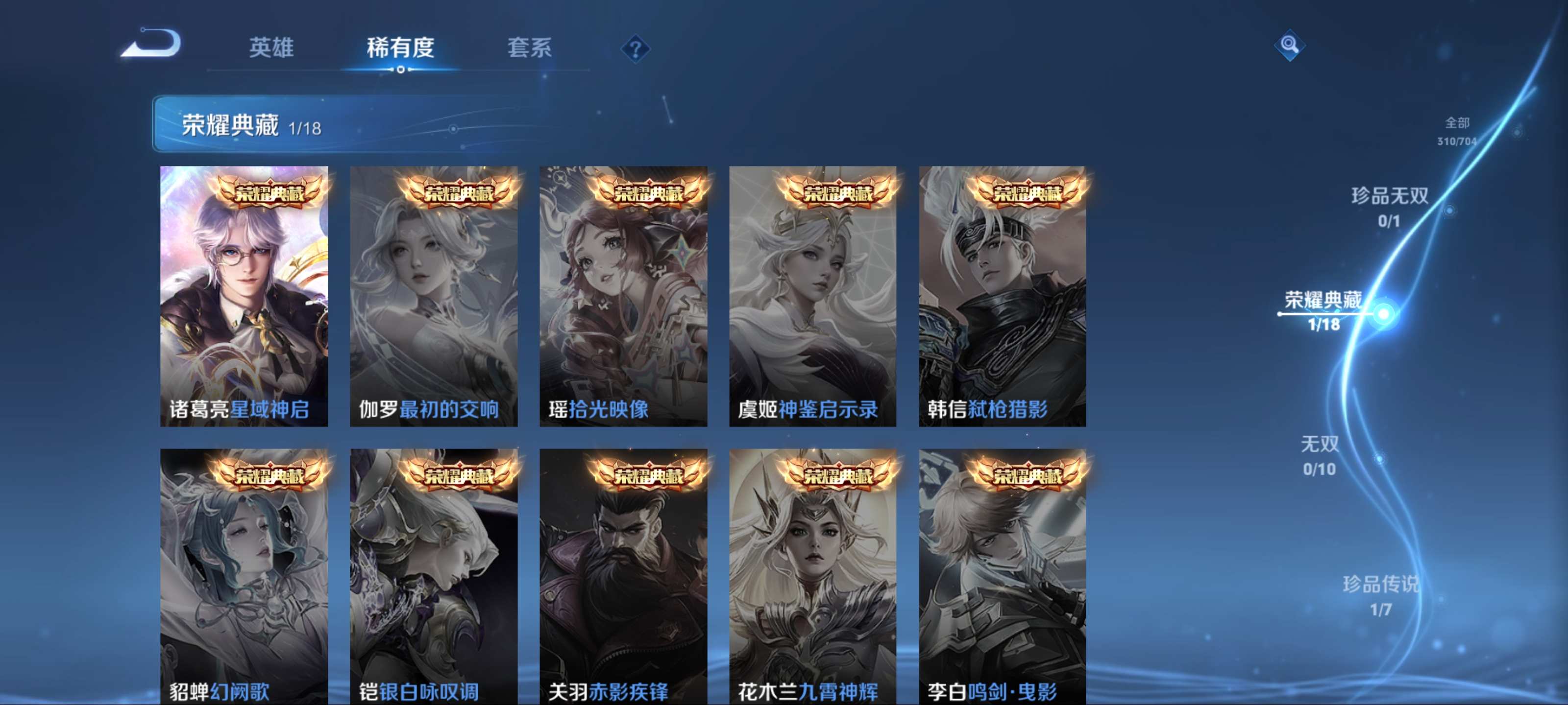 WZKG3180724王者荣耀账号详情图6 WZKG3180724王者荣耀账号详情图6