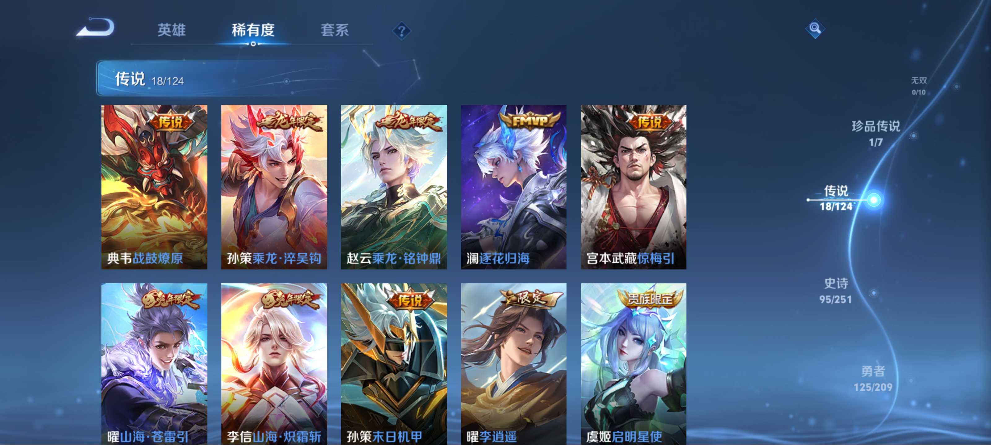 WZKG3180724王者荣耀账号详情图8 WZKG3180724王者荣耀账号详情图8