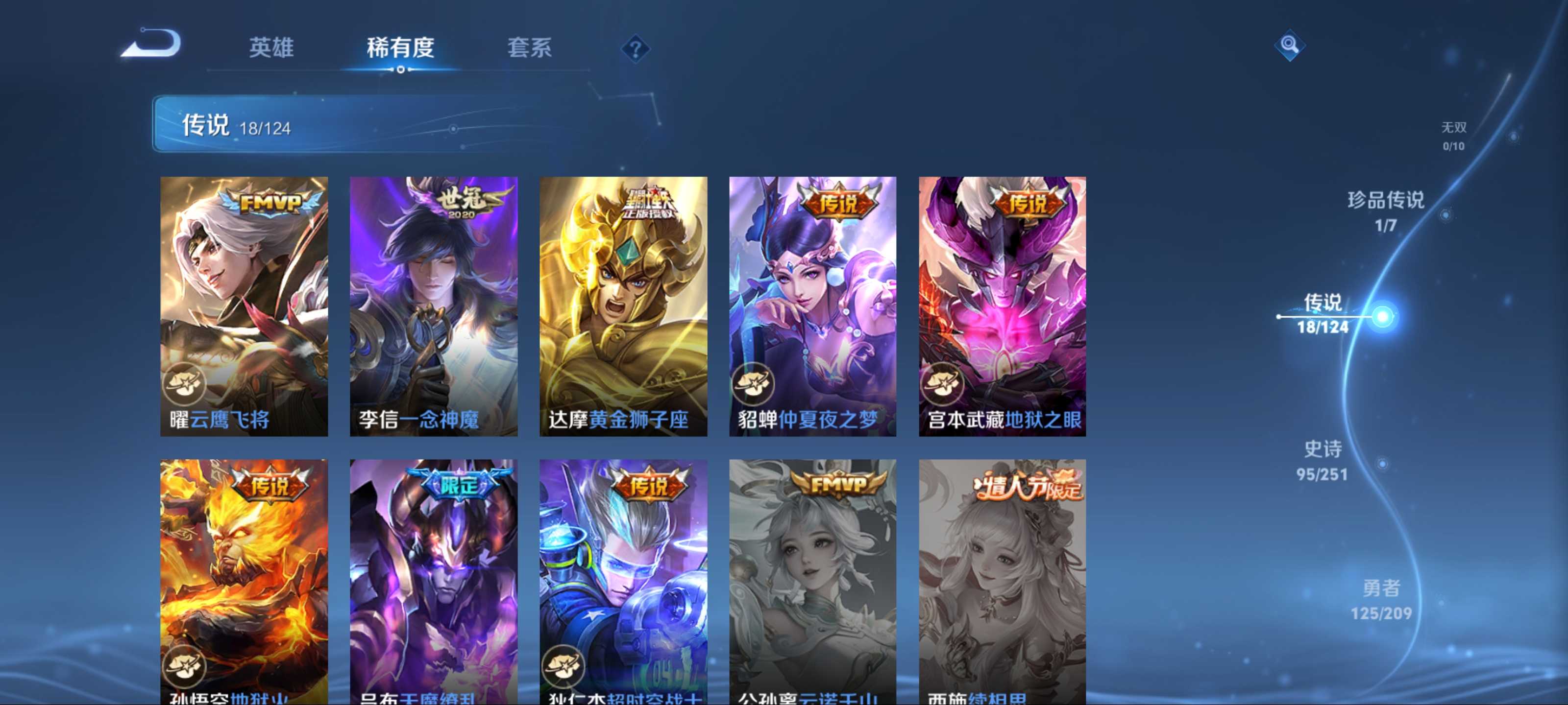WZKG3180724王者荣耀账号详情图9 WZKG3180724王者荣耀账号详情图9
