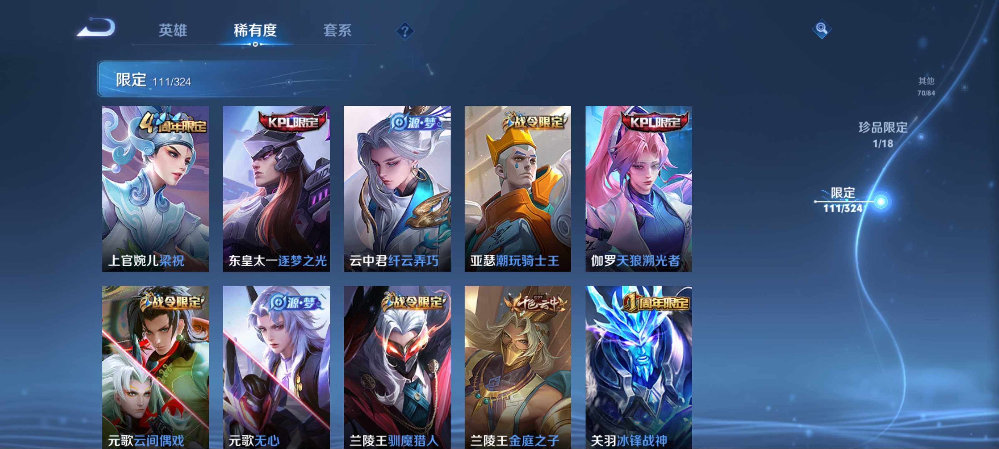 WZKG3180724王者荣耀账号详情图10 WZKG3180724王者荣耀账号详情图10