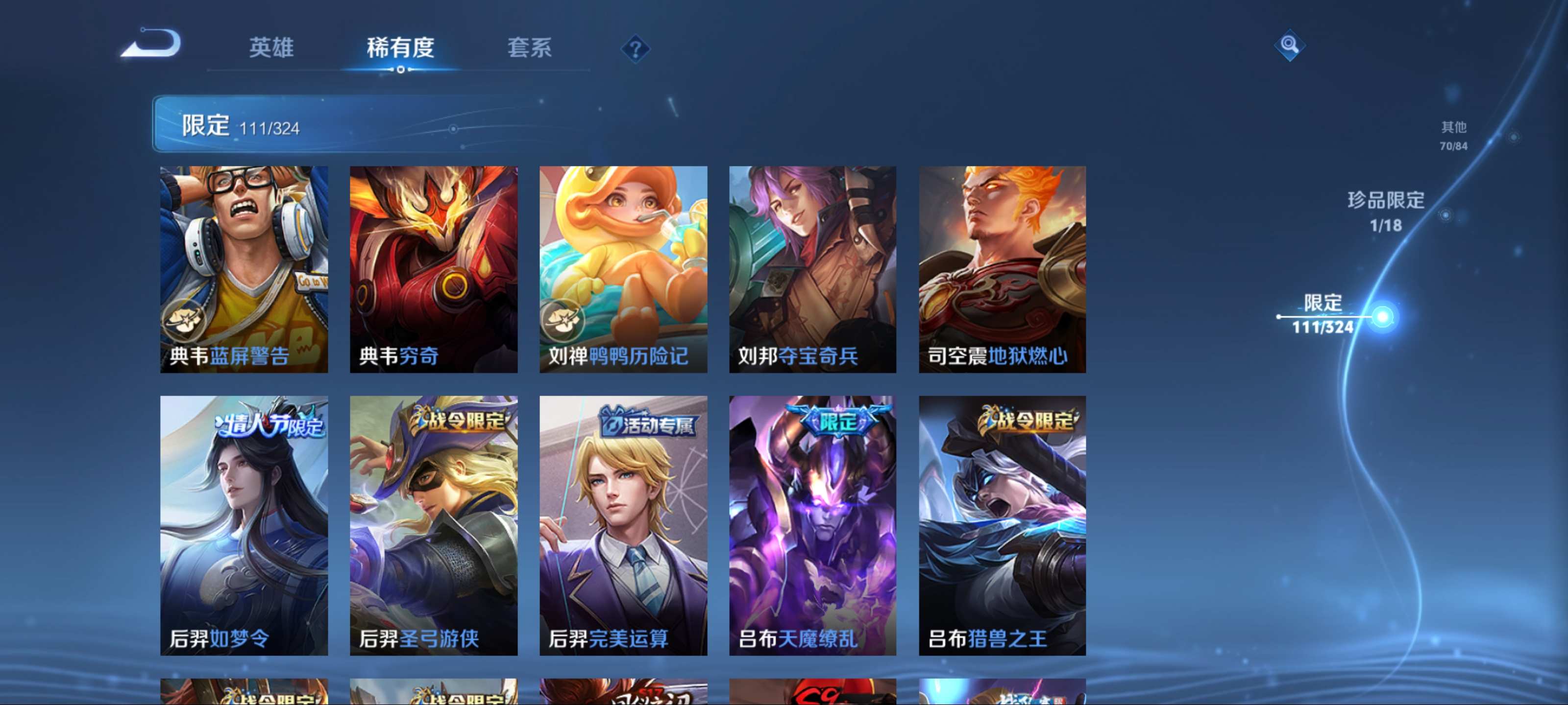 WZKG3180724王者荣耀账号详情图11 WZKG3180724王者荣耀账号详情图11