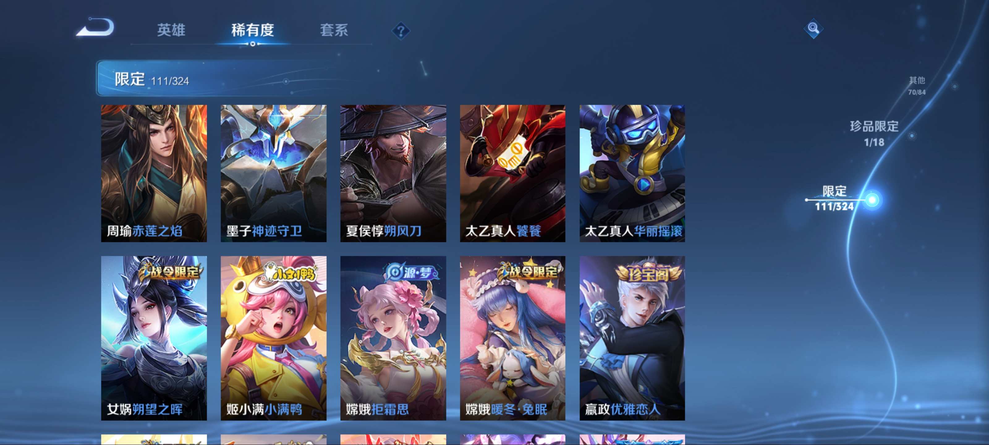 WZKG3180724王者荣耀账号详情图12 WZKG3180724王者荣耀账号详情图12
