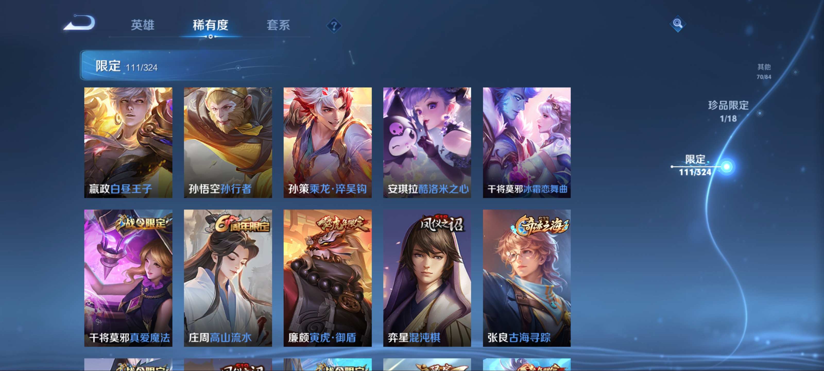 WZKG3180724王者荣耀账号详情图13 WZKG3180724王者荣耀账号详情图13