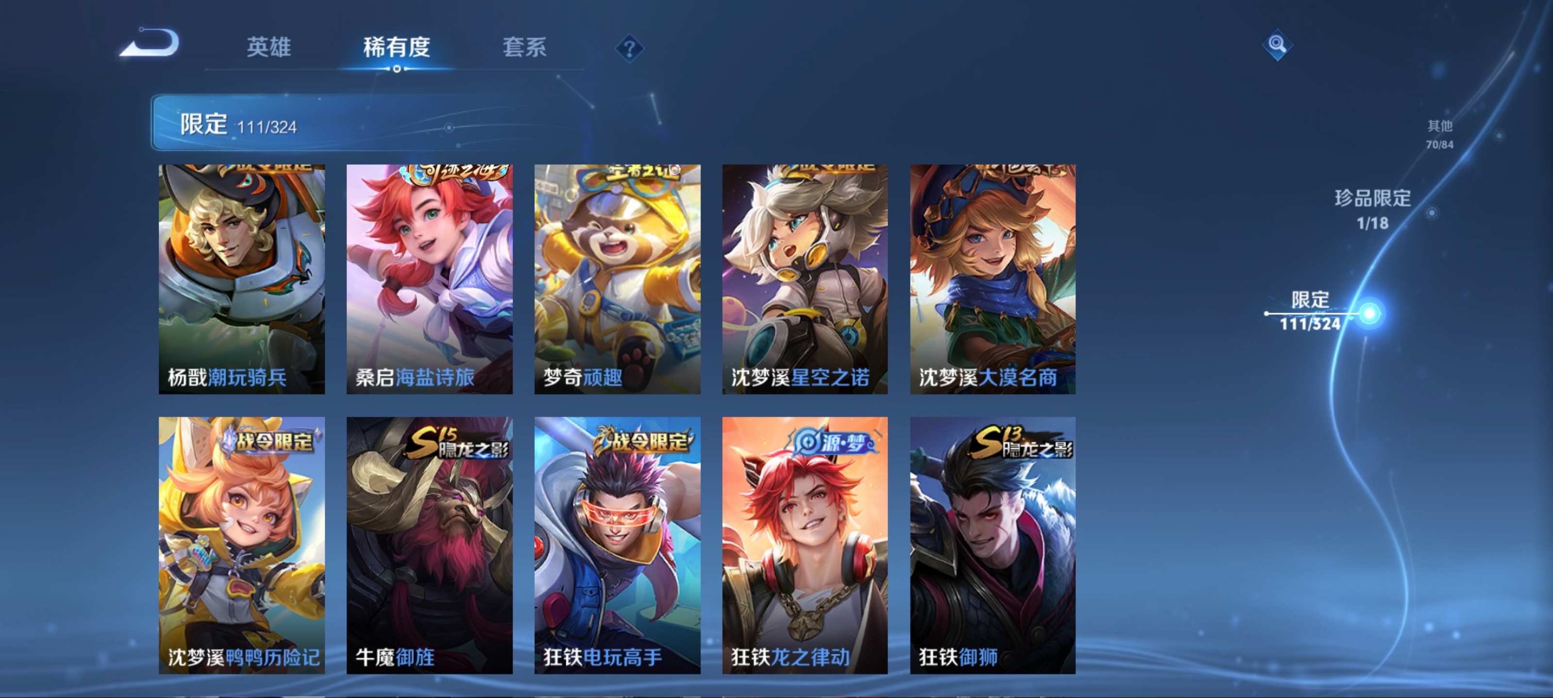 WZKG3180724王者荣耀账号详情图15 WZKG3180724王者荣耀账号详情图15