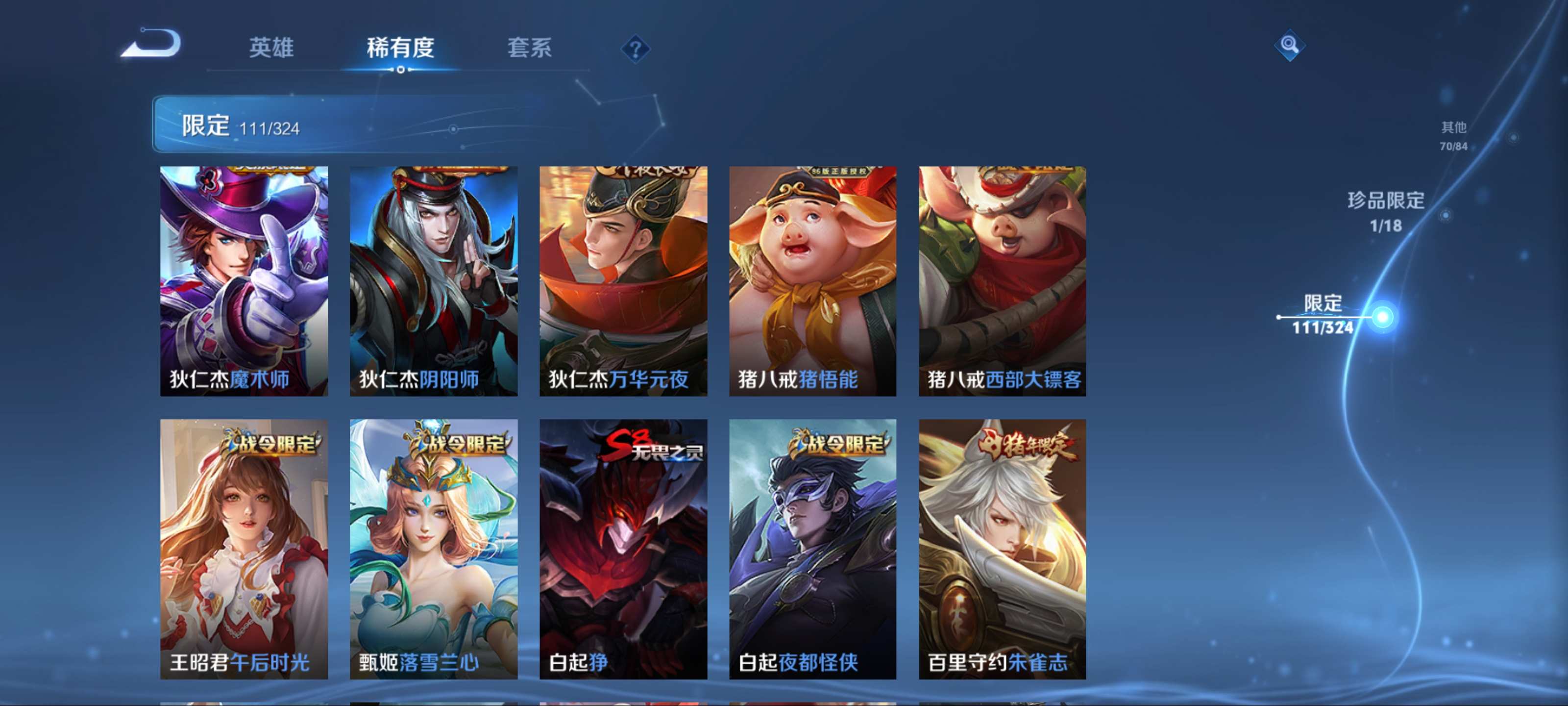 WZKG3180724王者荣耀账号详情图16 WZKG3180724王者荣耀账号详情图16