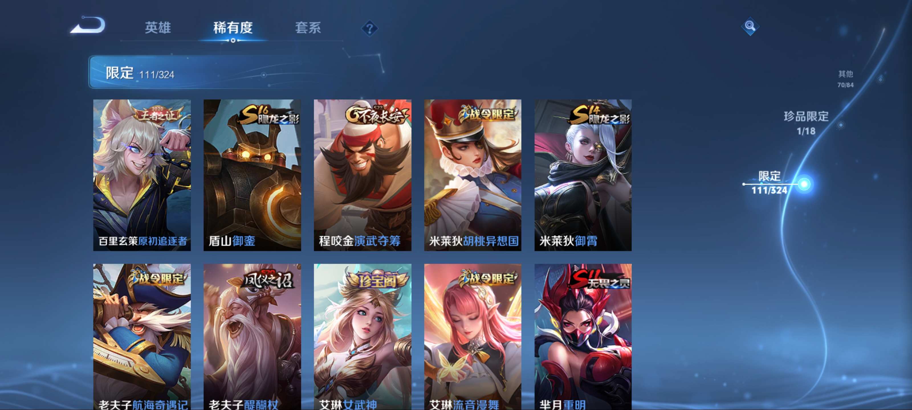 WZKG3180724王者荣耀账号详情图17 WZKG3180724王者荣耀账号详情图17