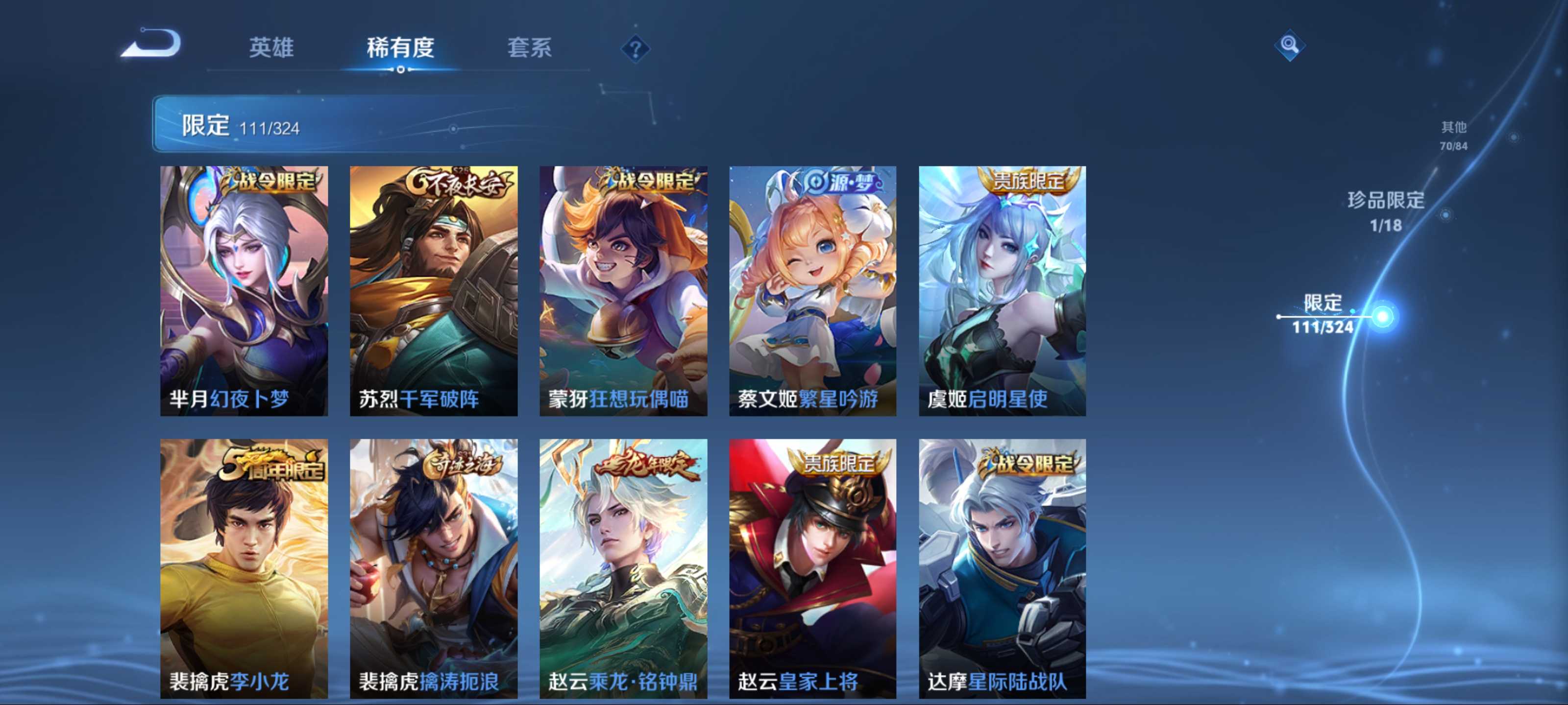 WZKG3180724王者荣耀账号详情图18 WZKG3180724王者荣耀账号详情图18