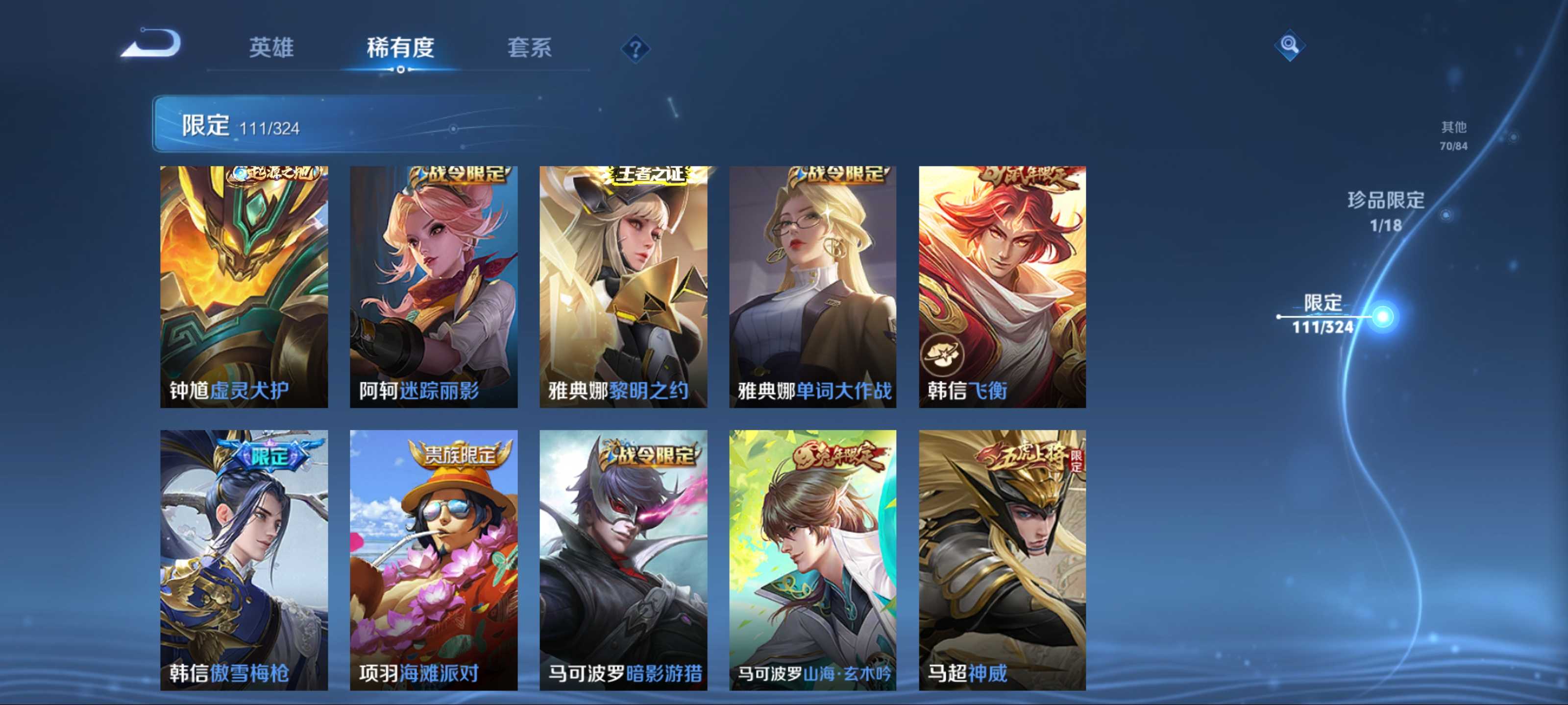 WZKG3180724王者荣耀账号详情图20 WZKG3180724王者荣耀账号详情图20
