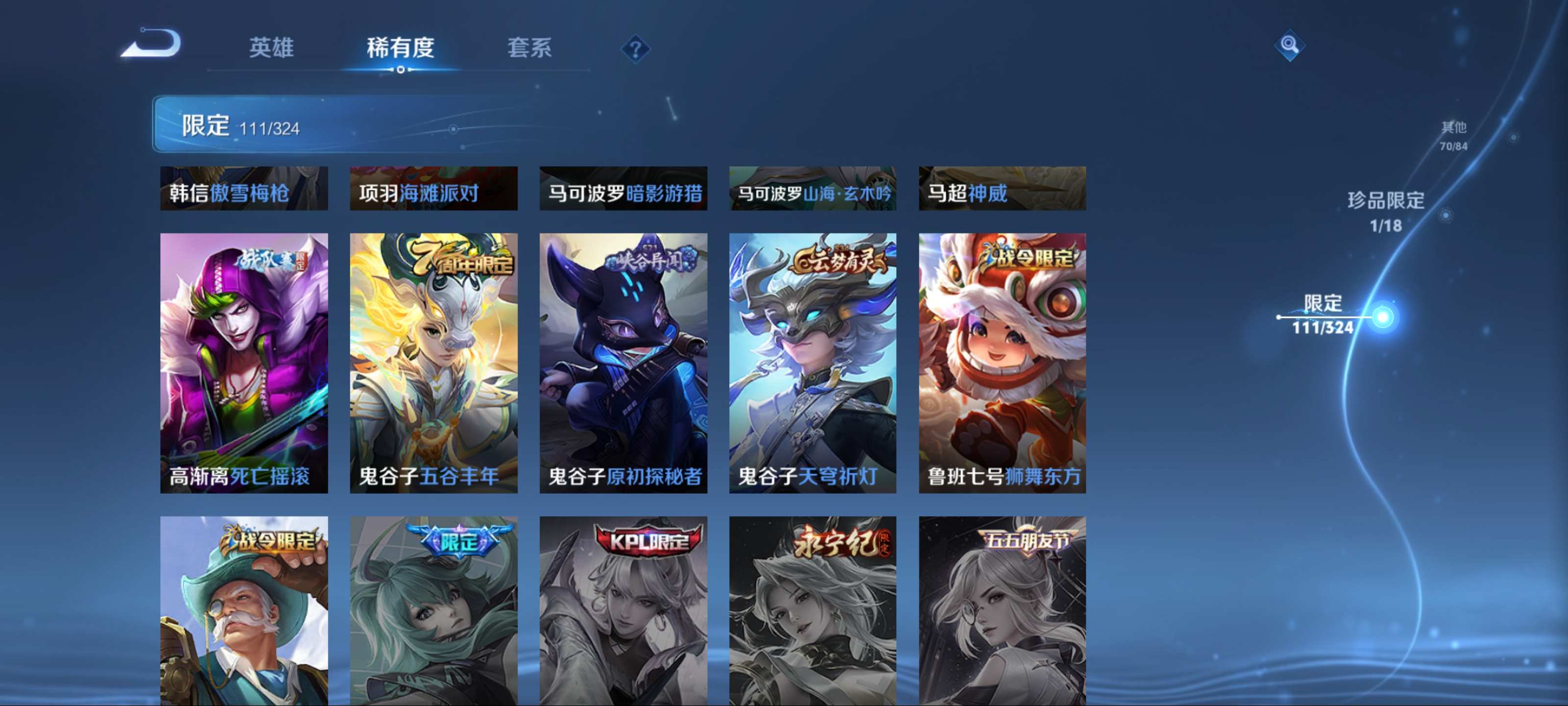 WZKG3180724王者荣耀账号详情图21 WZKG3180724王者荣耀账号详情图21
