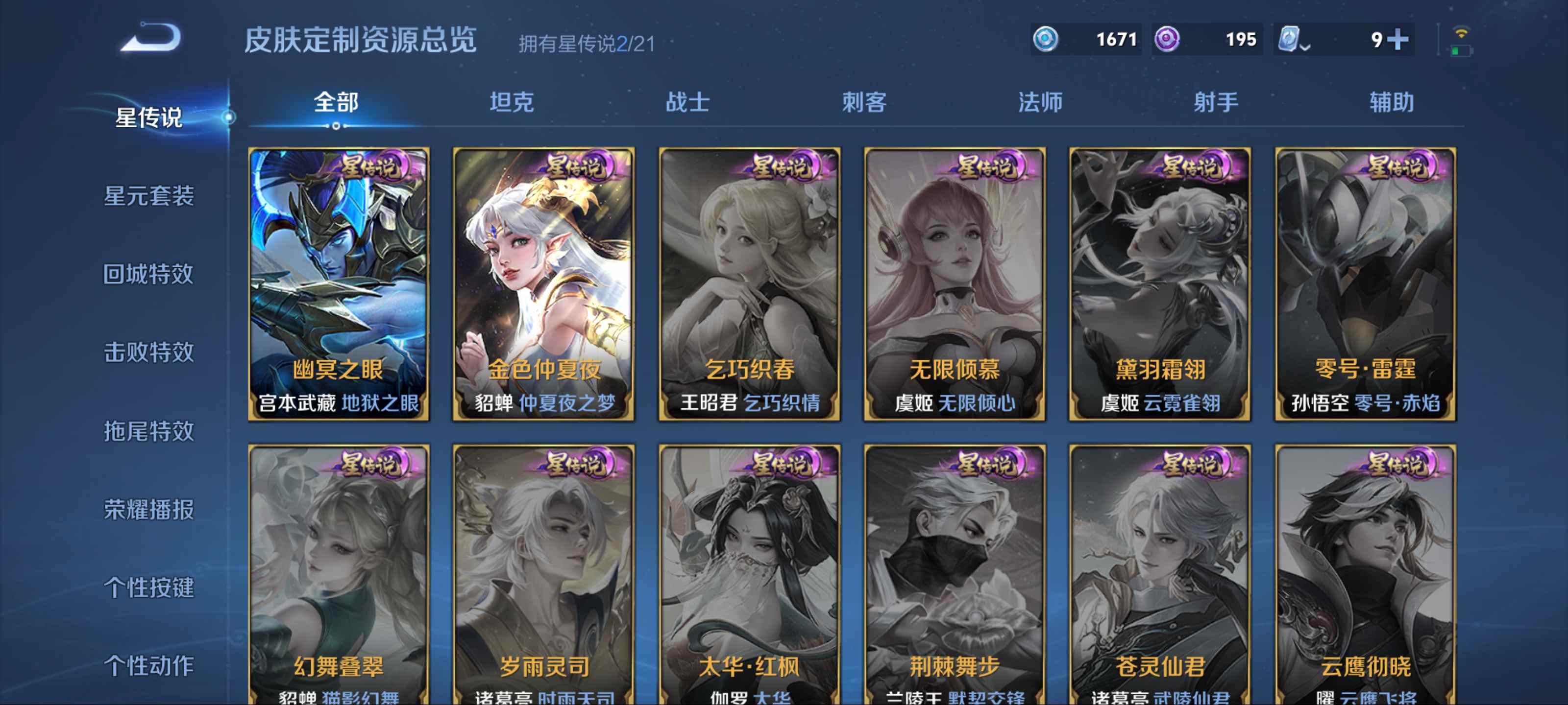 WZKG3180724王者荣耀账号详情图22 WZKG3180724王者荣耀账号详情图22