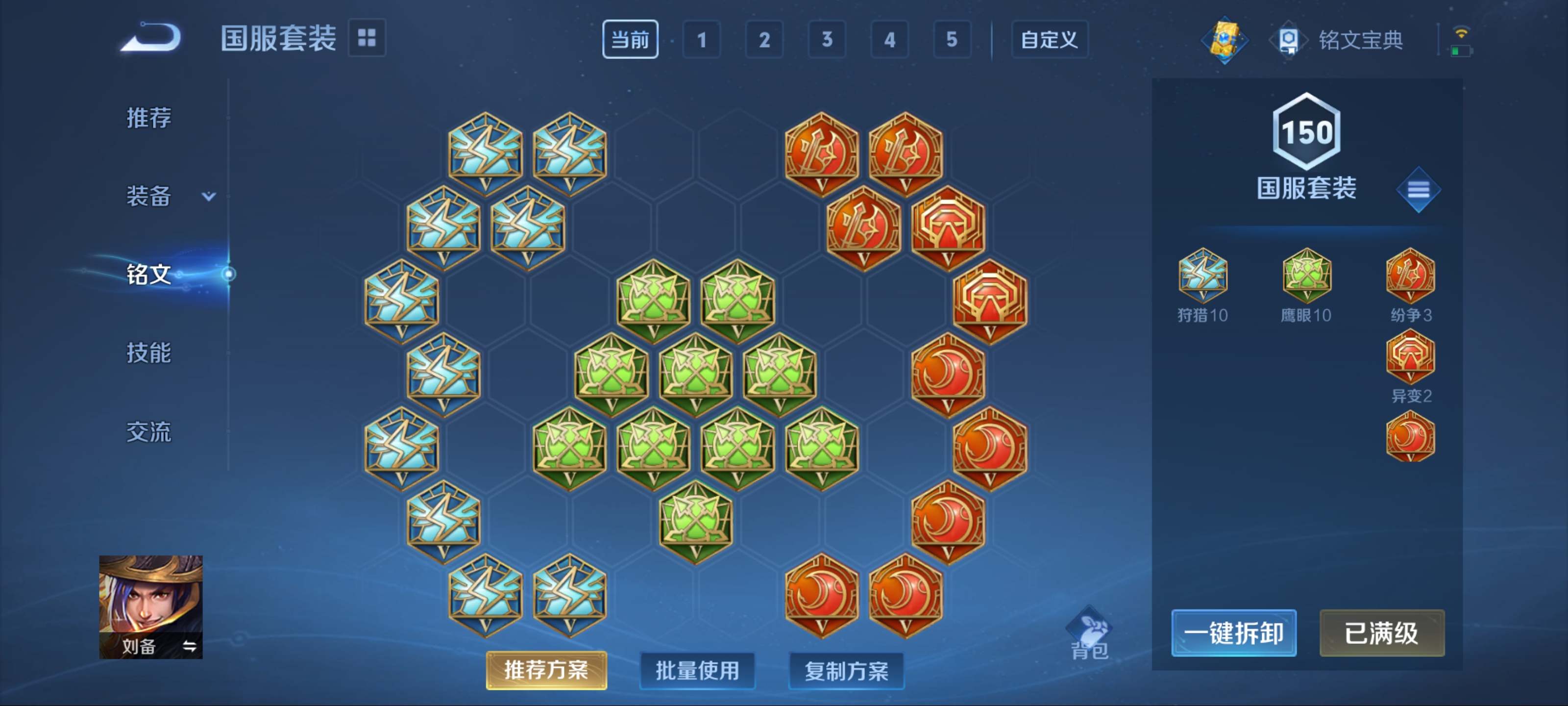 WZKG3180724王者荣耀账号详情图23 WZKG3180724王者荣耀账号详情图23