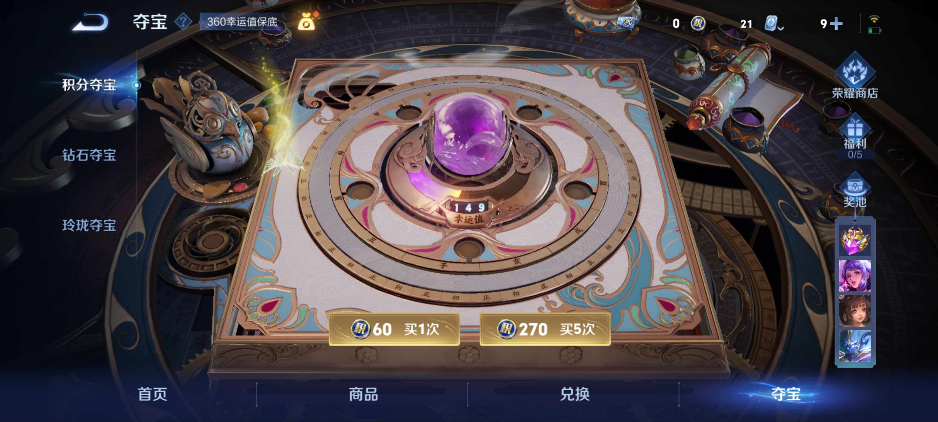 WZKG3180724王者荣耀账号详情图25 WZKG3180724王者荣耀账号详情图25