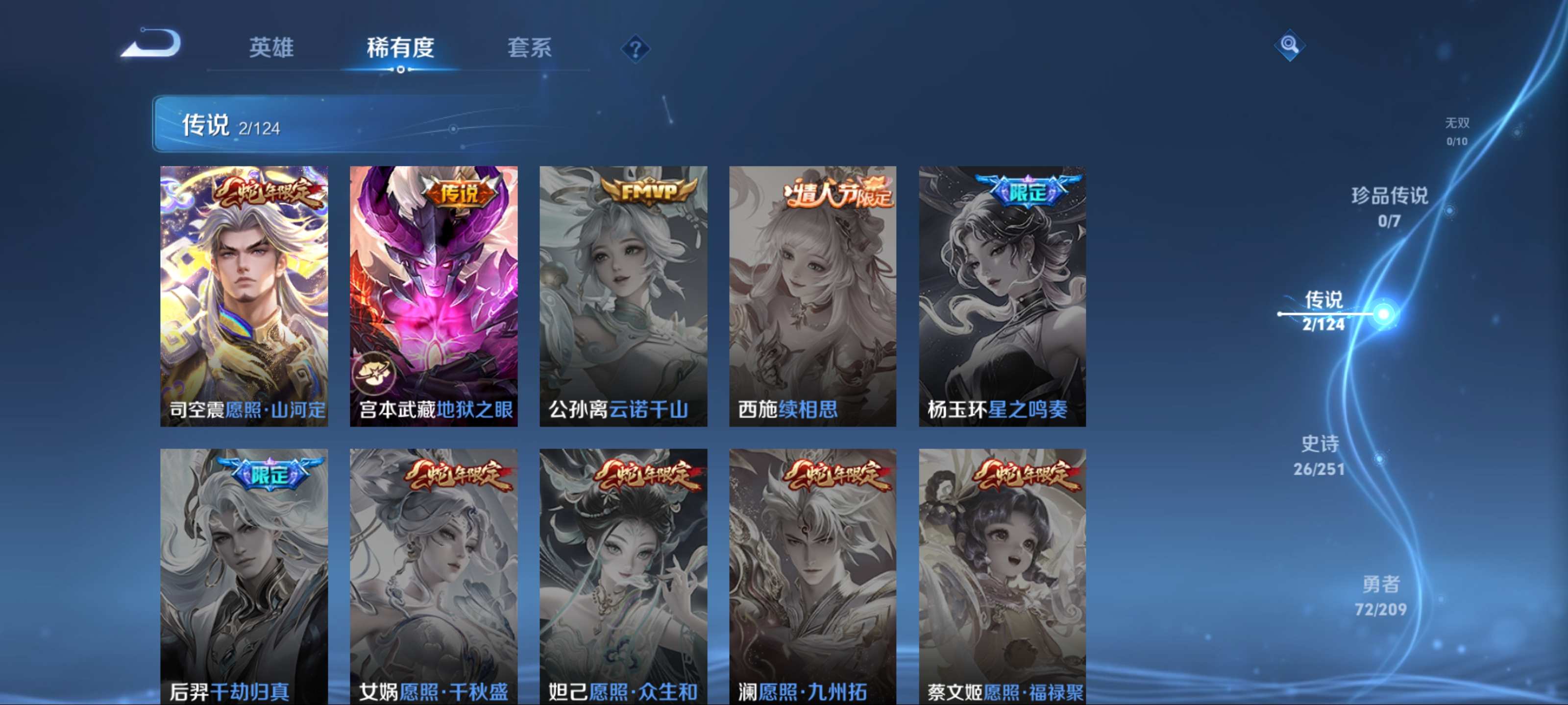 WZKG3172228王者荣耀账号详情图6 WZKG3172228王者荣耀账号详情图6