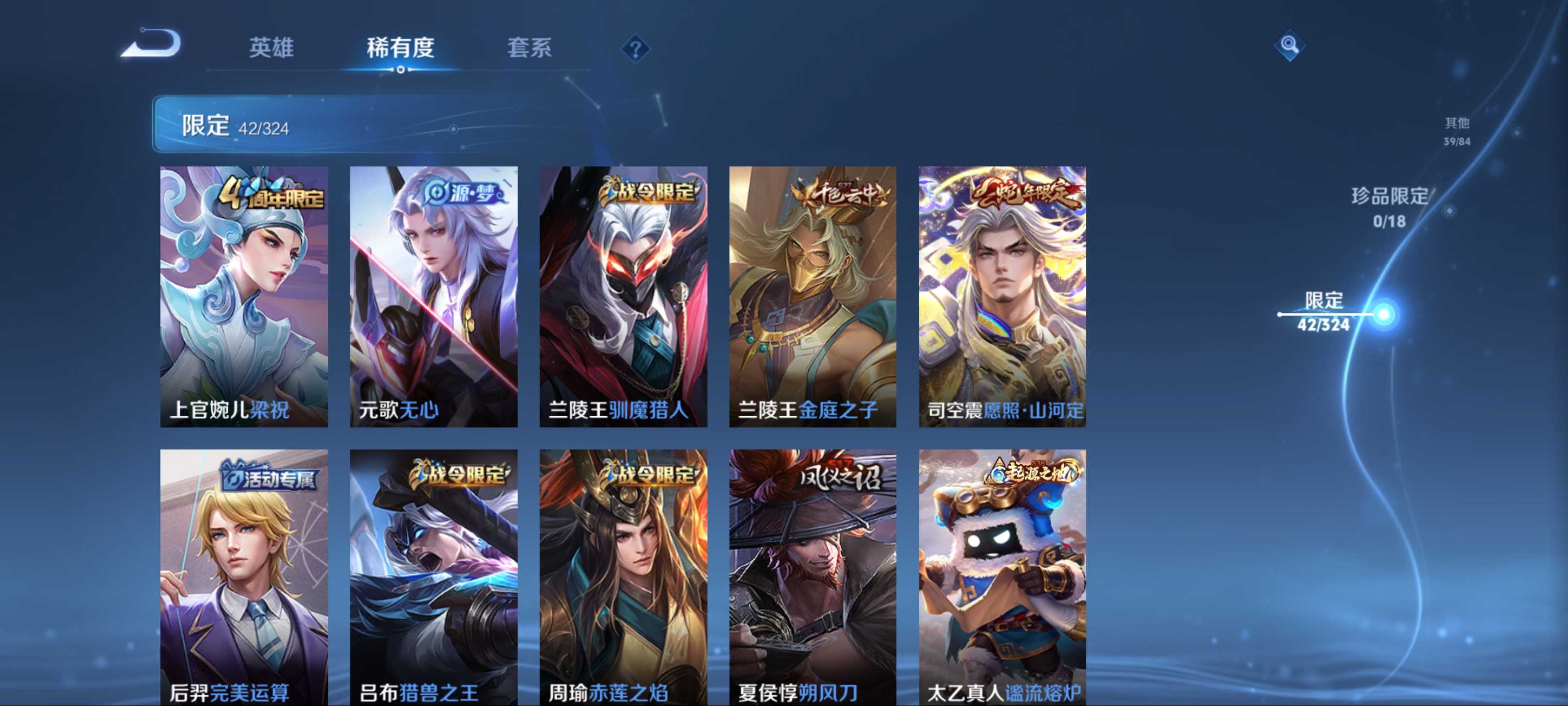 WZKG3172228王者荣耀账号详情图7 WZKG3172228王者荣耀账号详情图7
