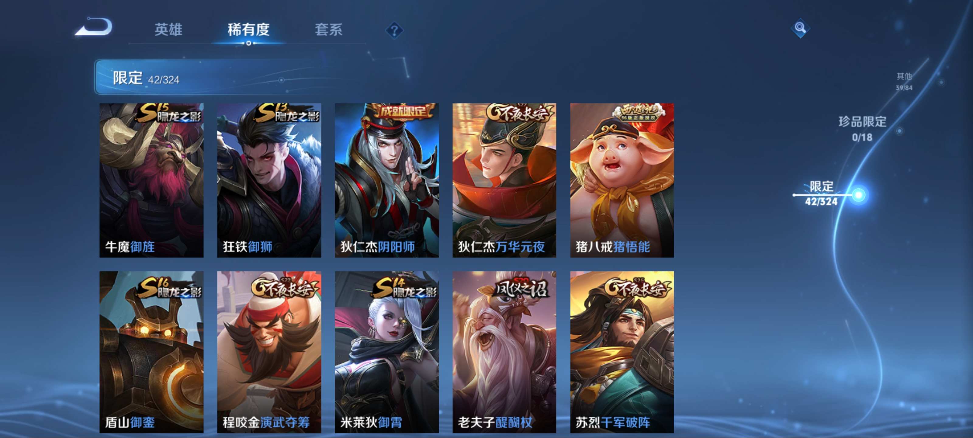 WZKG3172228王者荣耀账号详情图9 WZKG3172228王者荣耀账号详情图9