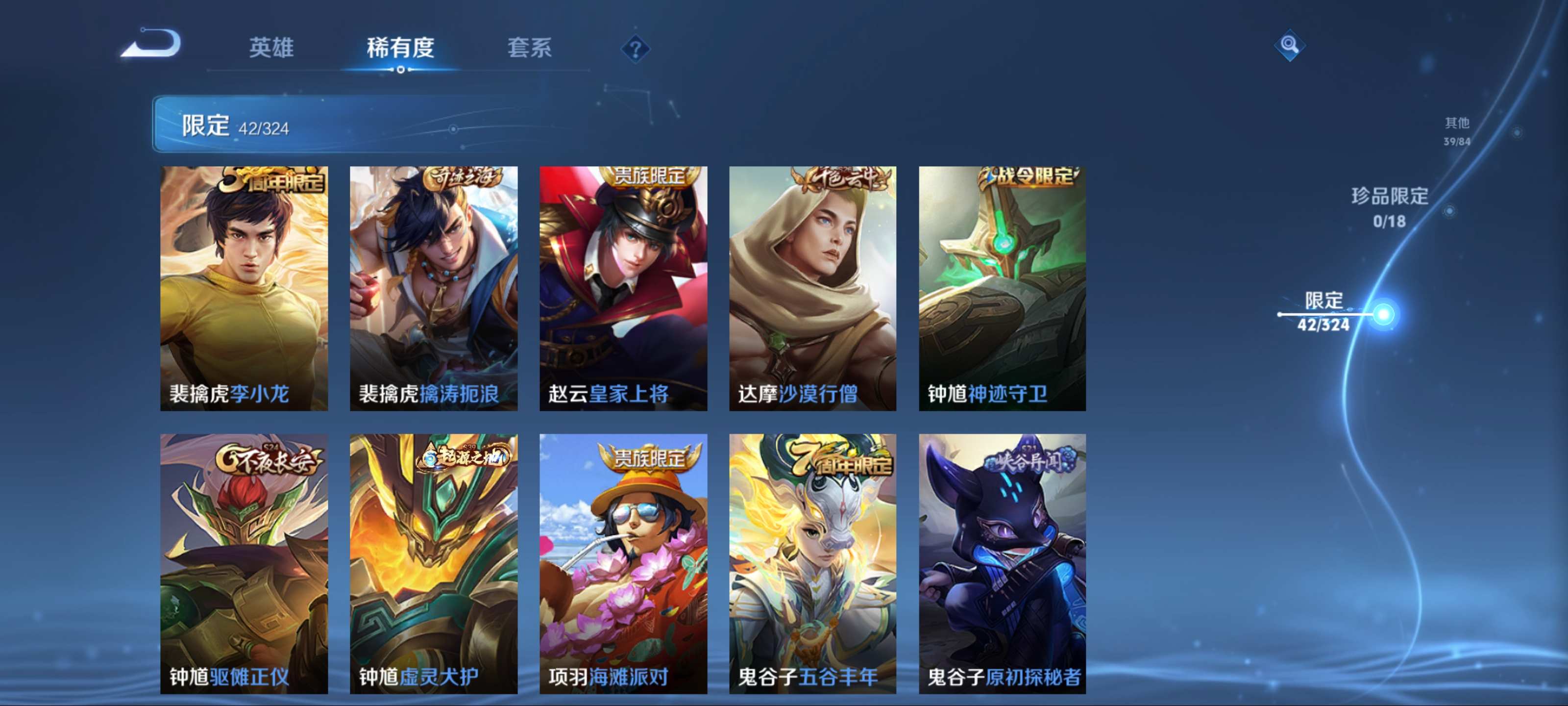 WZKG3172228王者荣耀账号详情图10 WZKG3172228王者荣耀账号详情图10
