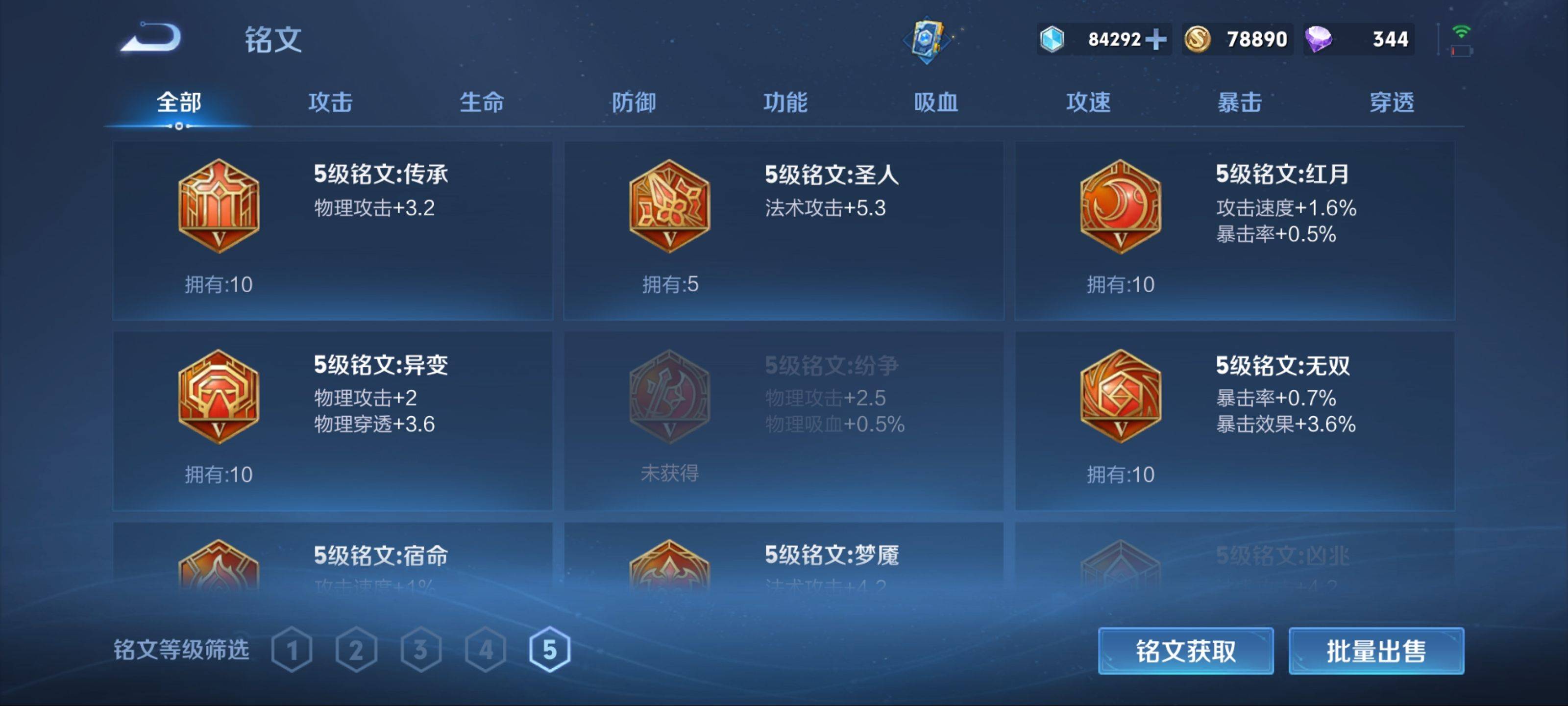 WZKG3172228王者荣耀账号详情图13 WZKG3172228王者荣耀账号详情图13