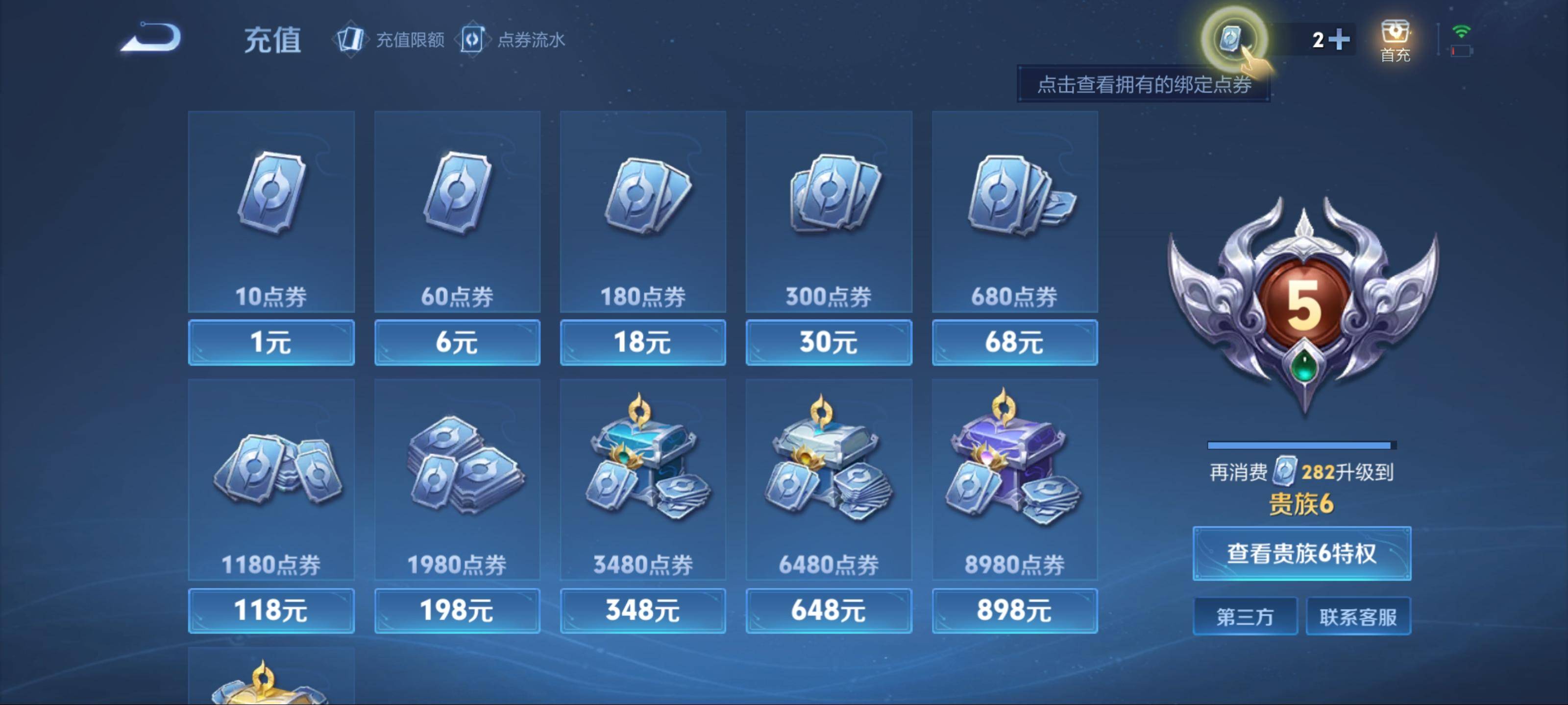 WZKG3172228王者荣耀账号详情图15 WZKG3172228王者荣耀账号详情图15