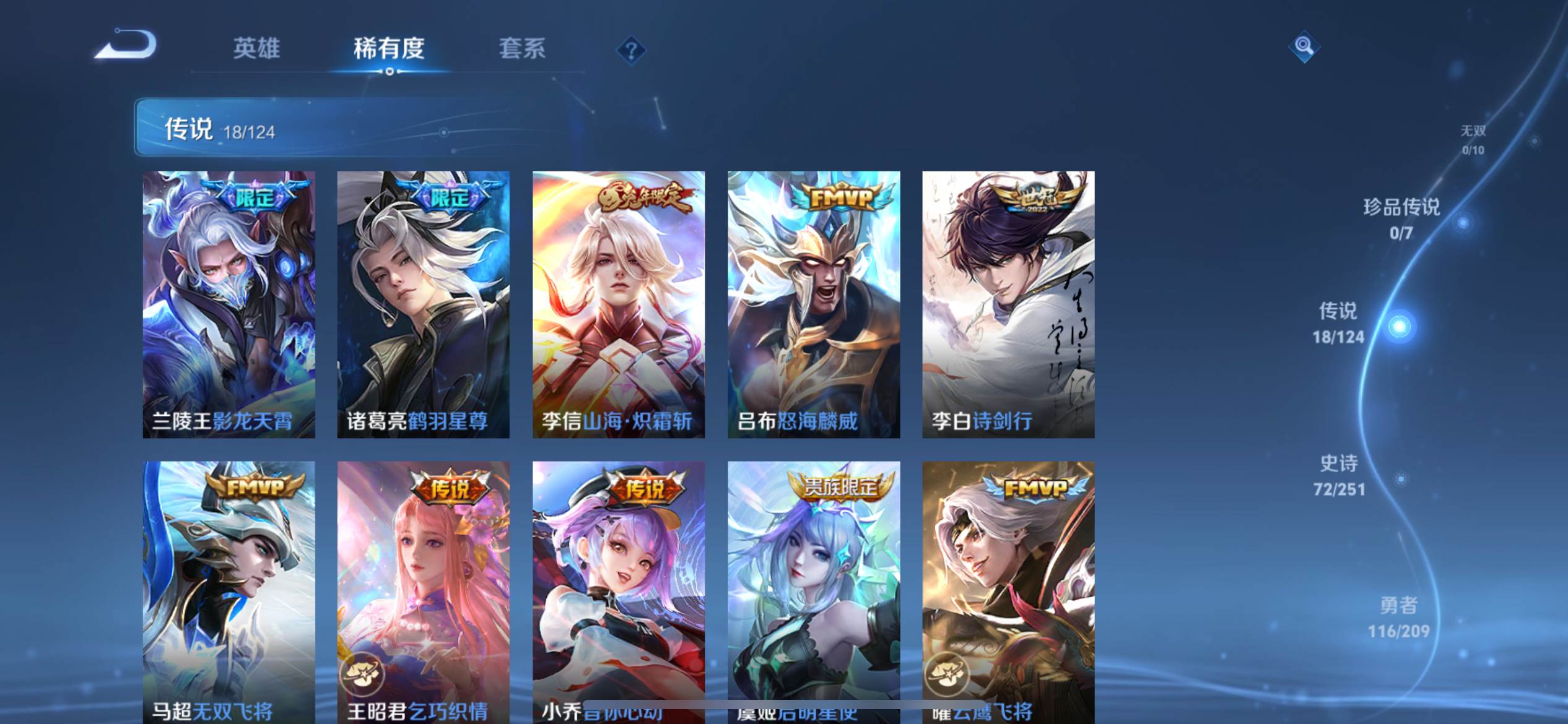 WZKG3180694王者荣耀账号详情图7 WZKG3180694王者荣耀账号详情图7