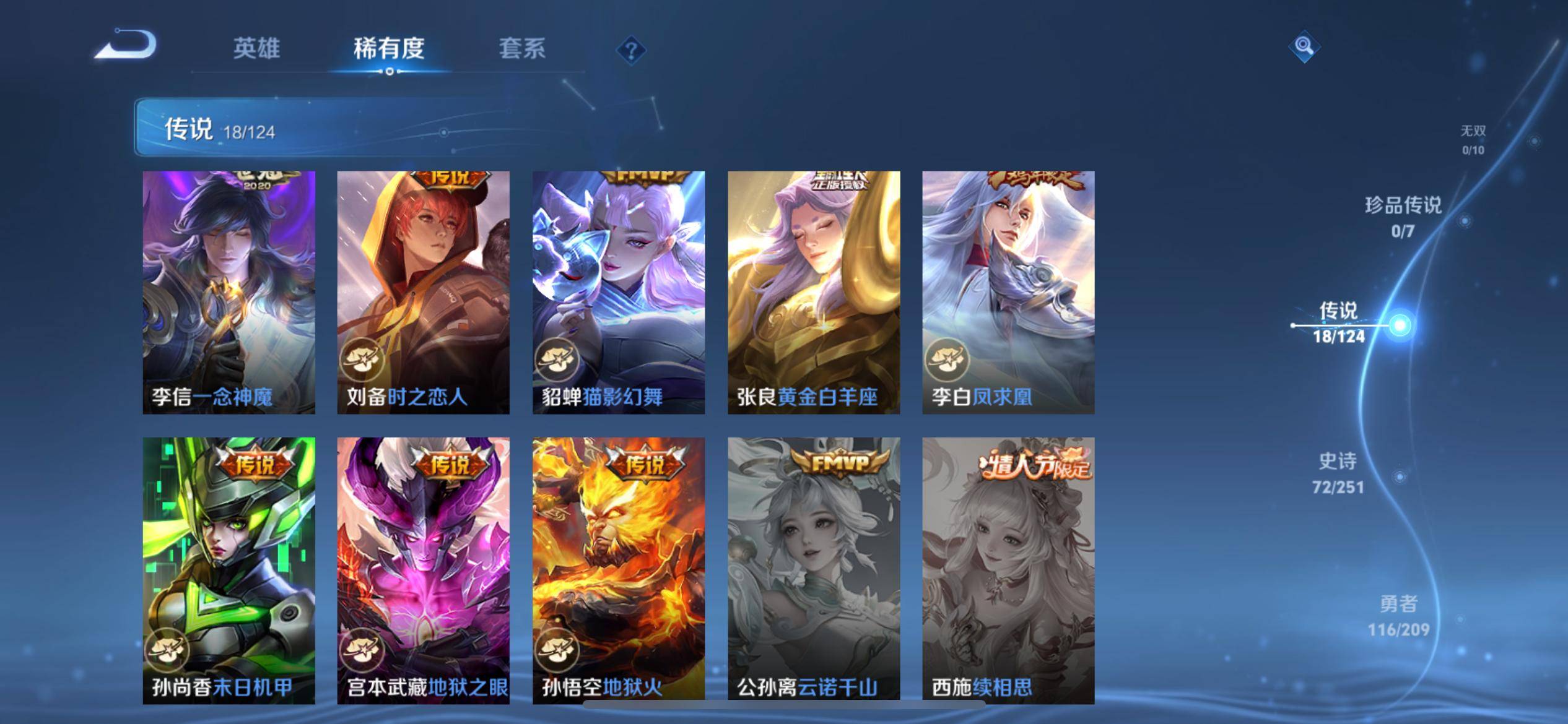 WZKG3180694王者荣耀账号详情图8 WZKG3180694王者荣耀账号详情图8