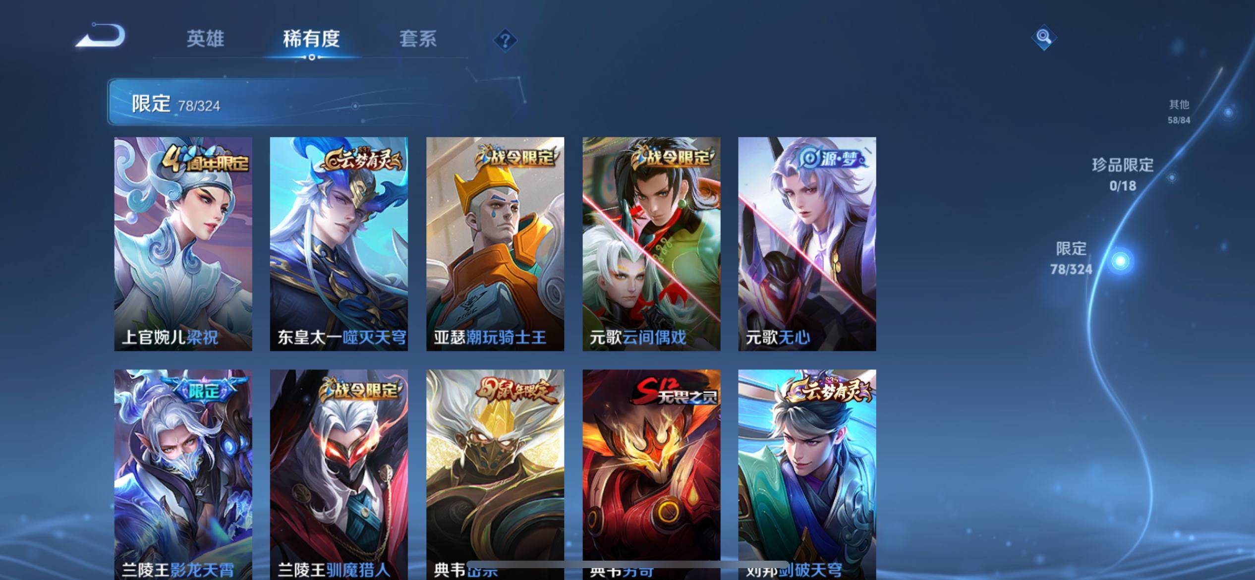 WZKG3180694王者荣耀账号详情图9 WZKG3180694王者荣耀账号详情图9