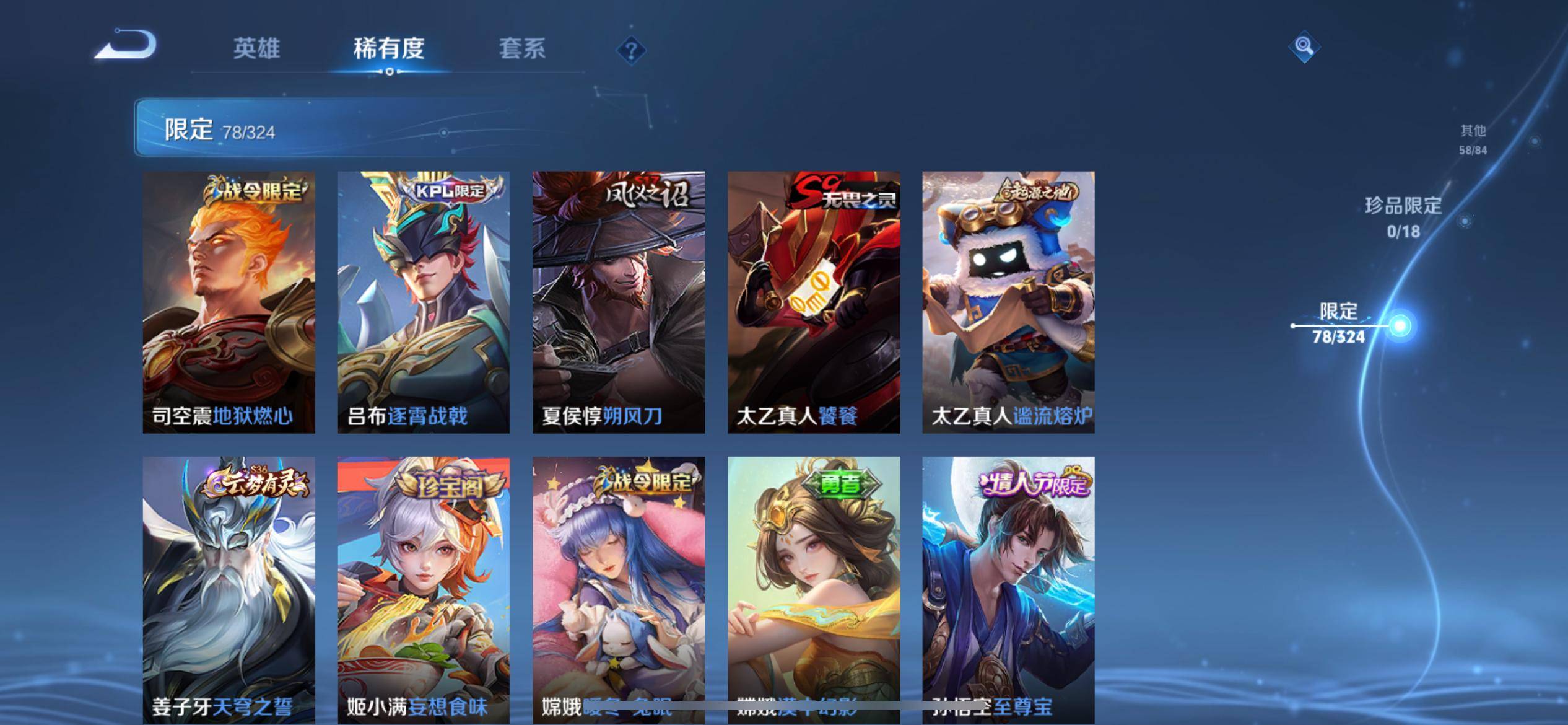 WZKG3180694王者荣耀账号详情图10 WZKG3180694王者荣耀账号详情图10