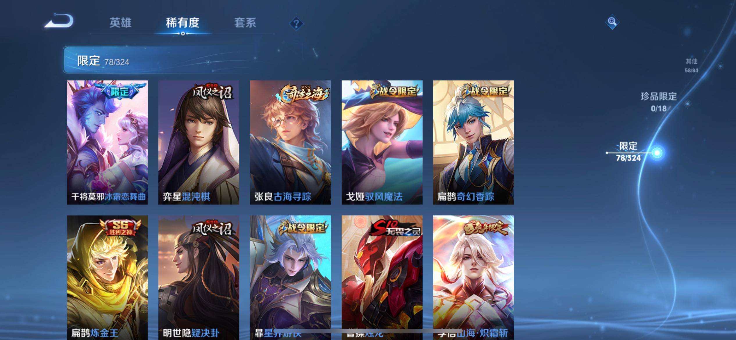 WZKG3180694王者荣耀账号详情图11 WZKG3180694王者荣耀账号详情图11