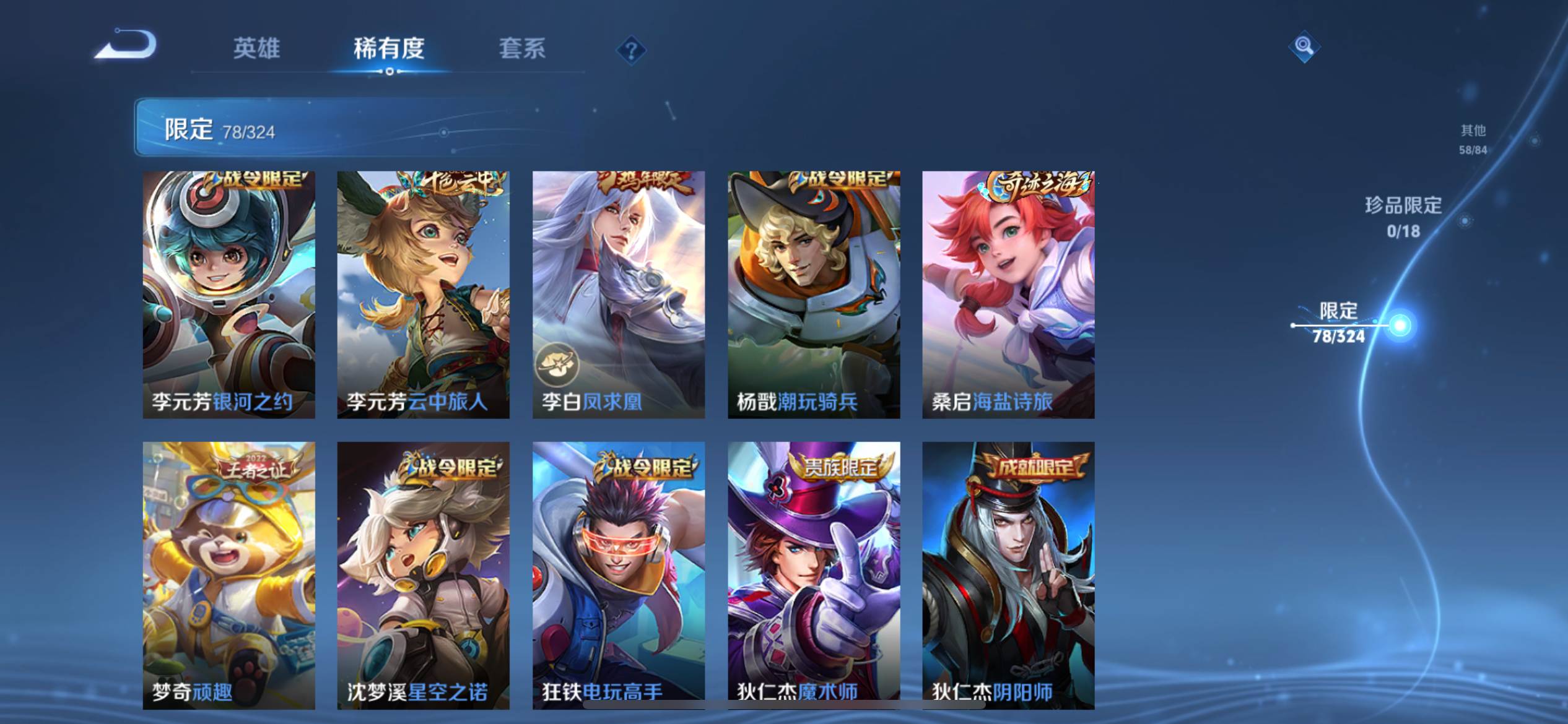 WZKG3180694王者荣耀账号详情图12 WZKG3180694王者荣耀账号详情图12