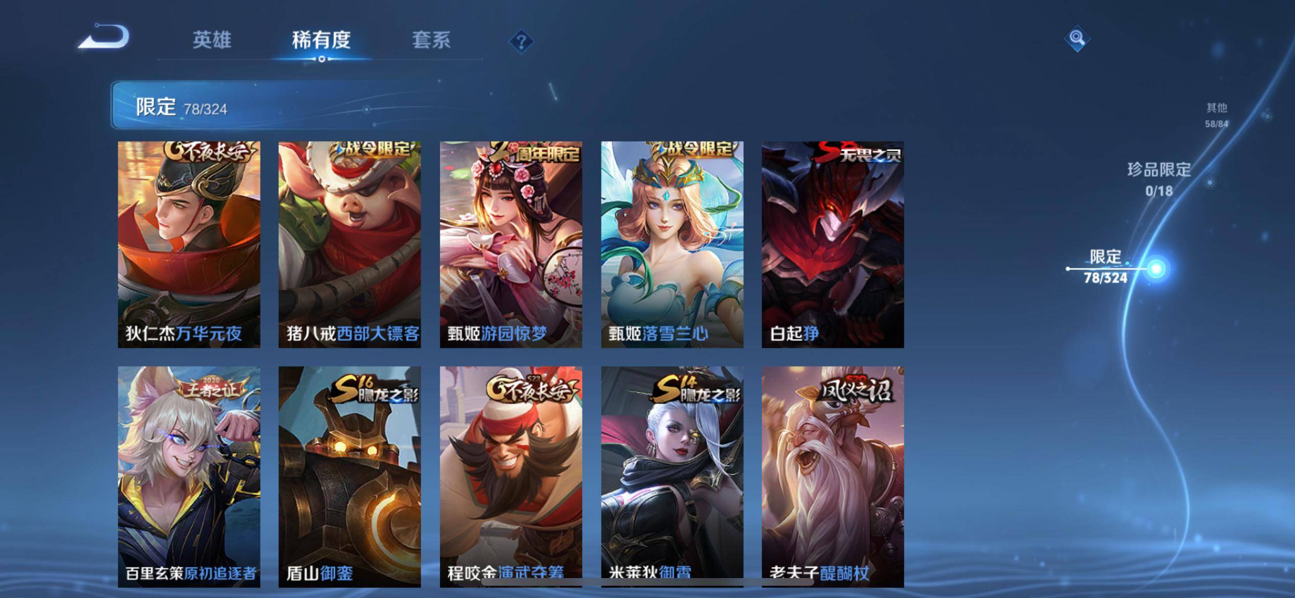 WZKG3180694王者荣耀账号详情图13 WZKG3180694王者荣耀账号详情图13